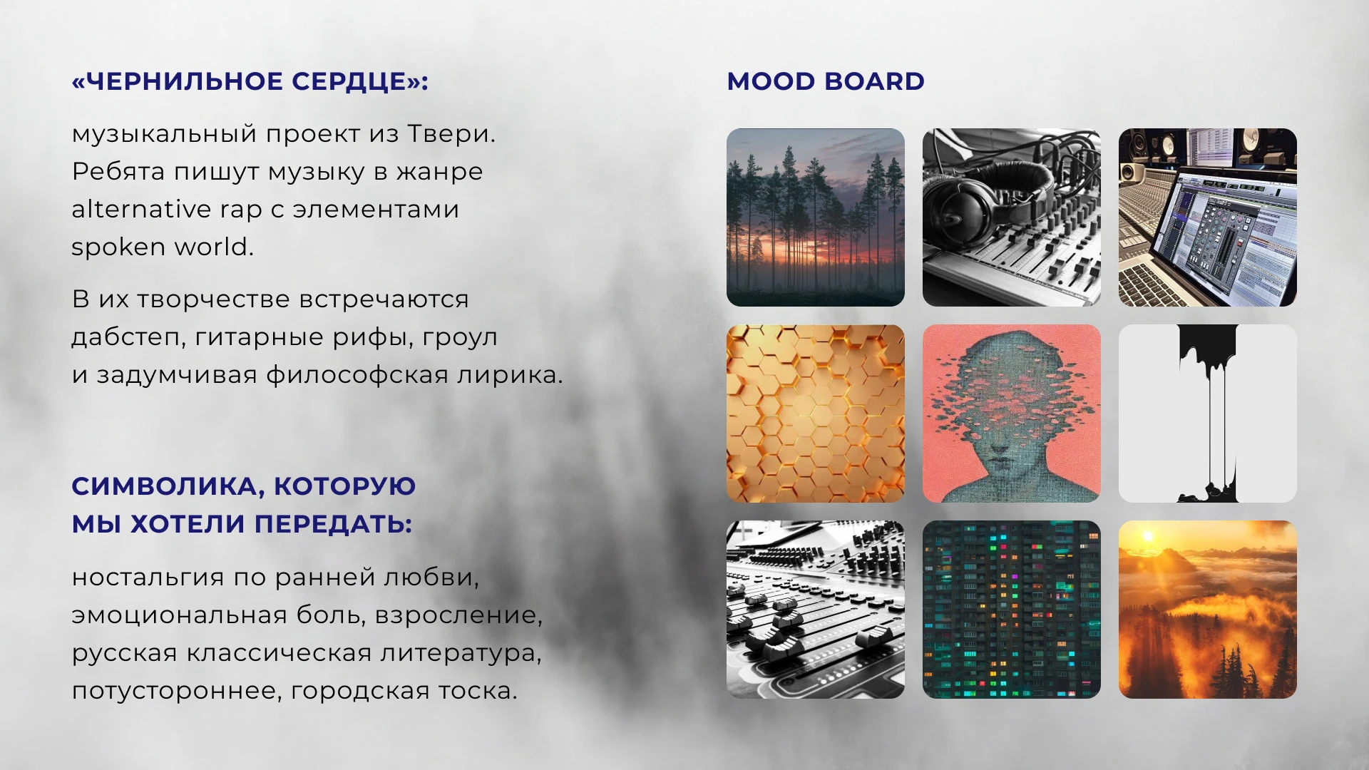 Логотип музыкальной группы "Чернильное сердце" — Изображение №2 — Брендинг на Dprofile