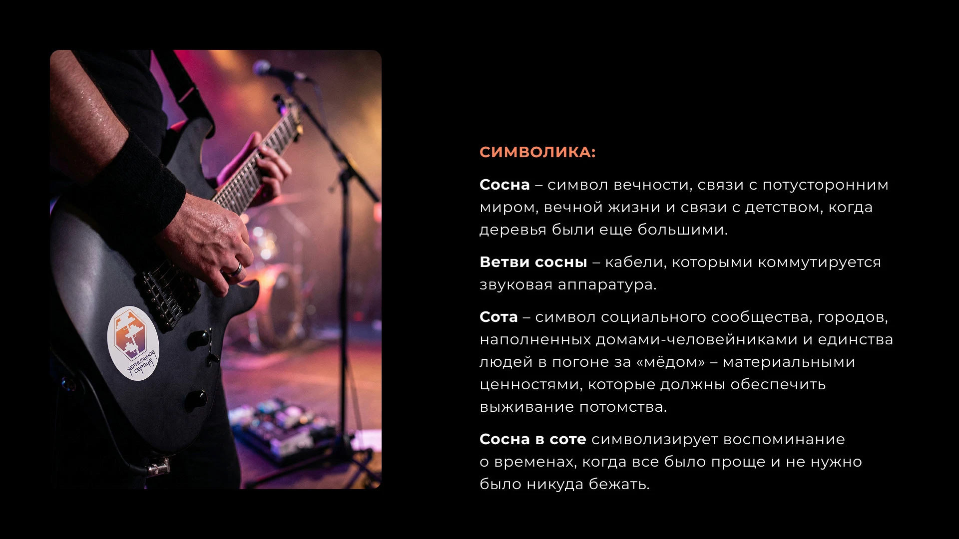 Логотип музыкальной группы "Чернильное сердце" — Изображение №6 — Брендинг на Dprofile