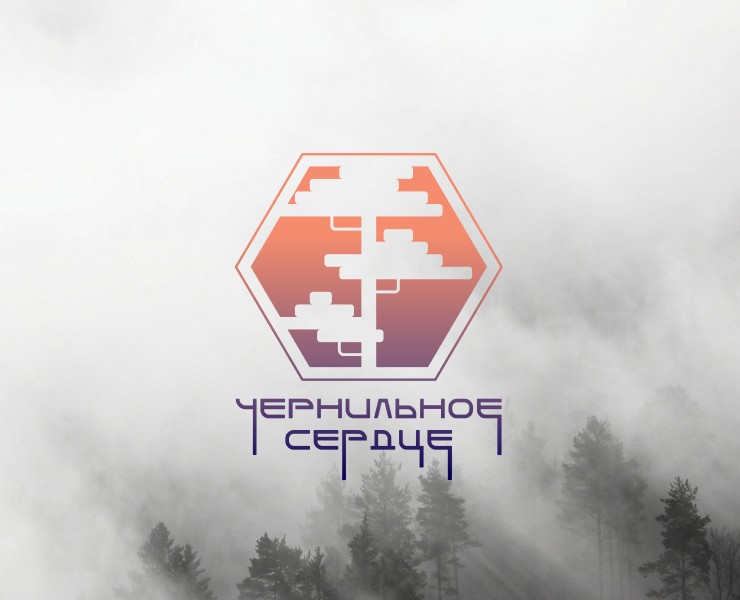Логотип музыкальной группы "Чернильное сердце" — Брендинг на Dprofile
