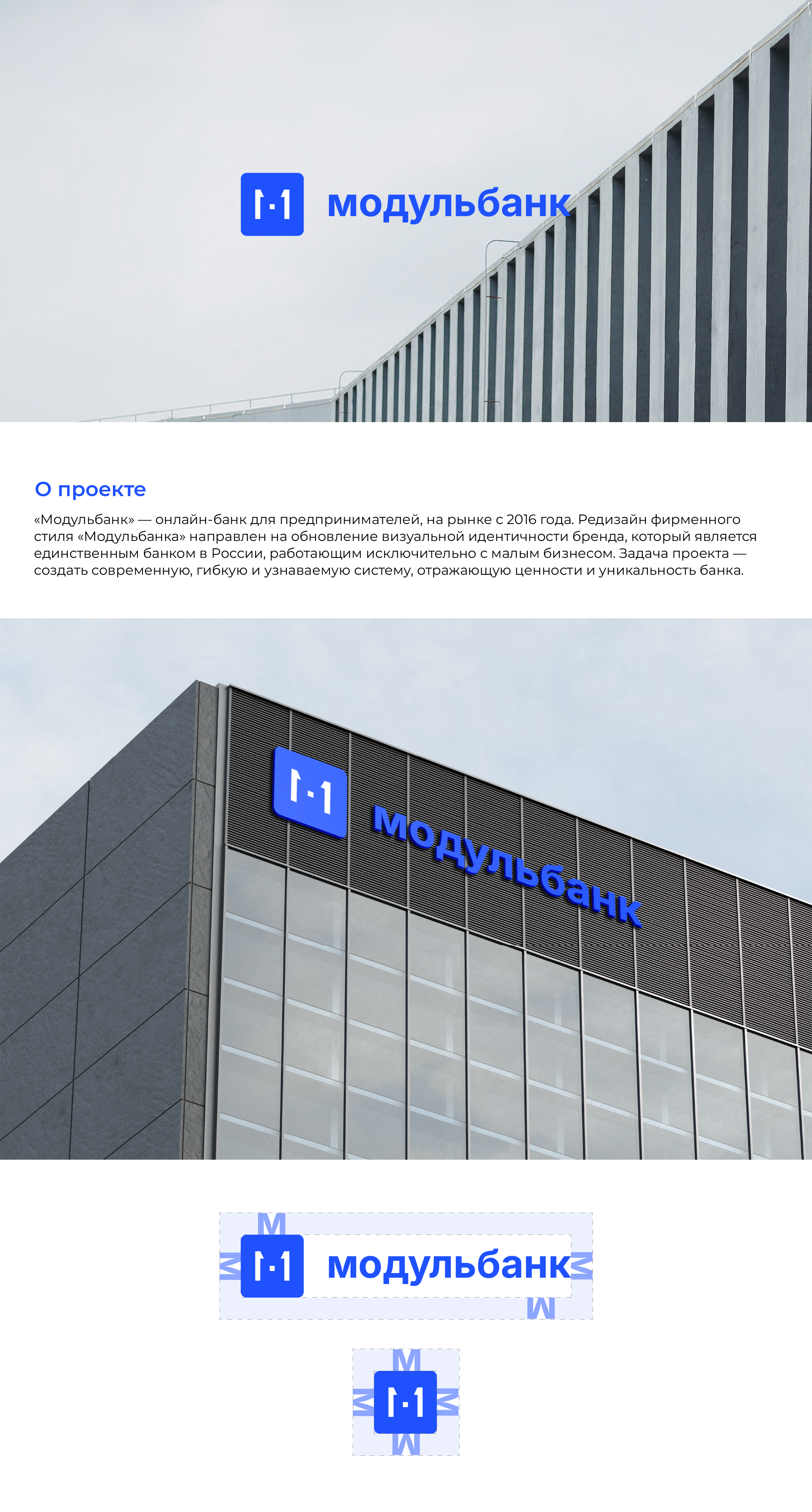 Логотип|Фирменный стиль онлайн-банка — Изображение №1 — Брендинг на Dprofile