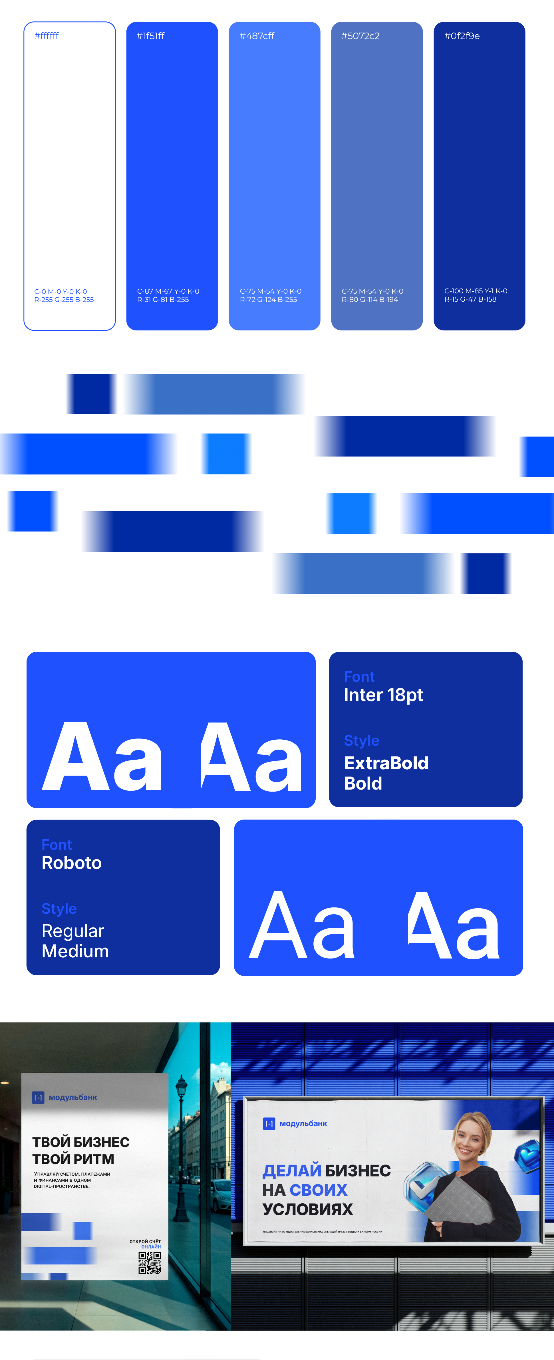 Логотип|Фирменный стиль онлайн-банка — Изображение №4 — Брендинг на Dprofile