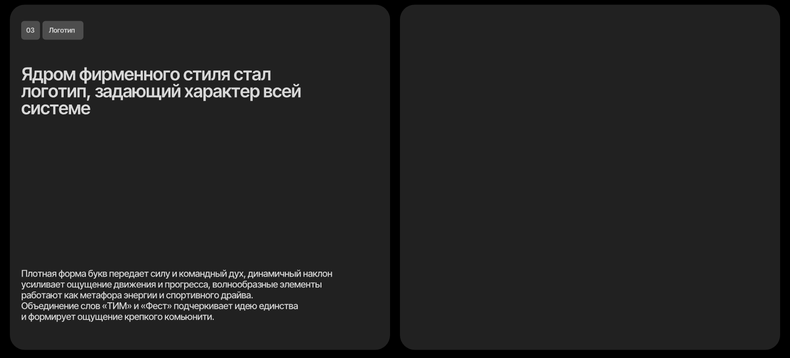 Тим Фест — Изображение №2 — Брендинг, Графика на Dprofile