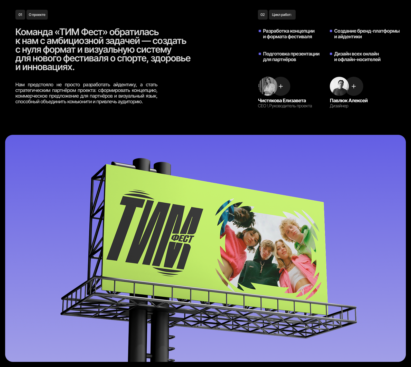 Тим Фест — Изображение №1 — Брендинг, Графика на Dprofile