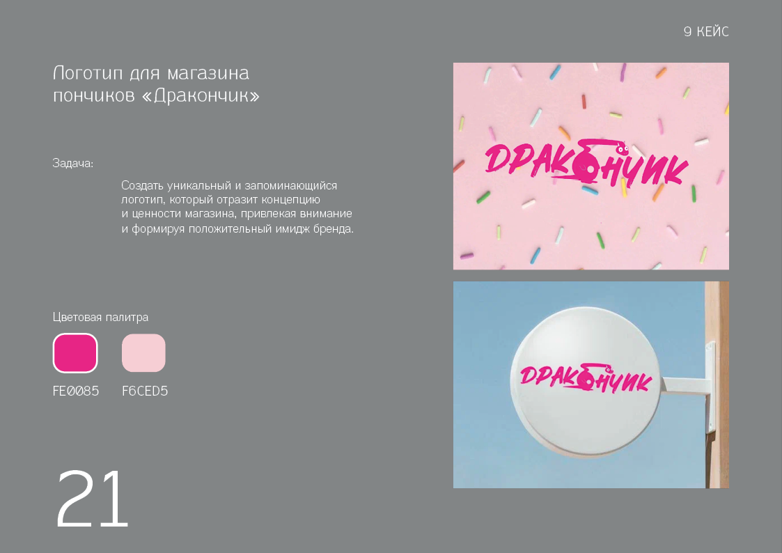 Портфолио — Изображение №21 — Интерфейсы, Графика на Dprofile