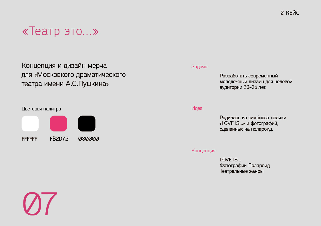 Портфолио — Изображение №8 — Интерфейсы, Графика на Dprofile