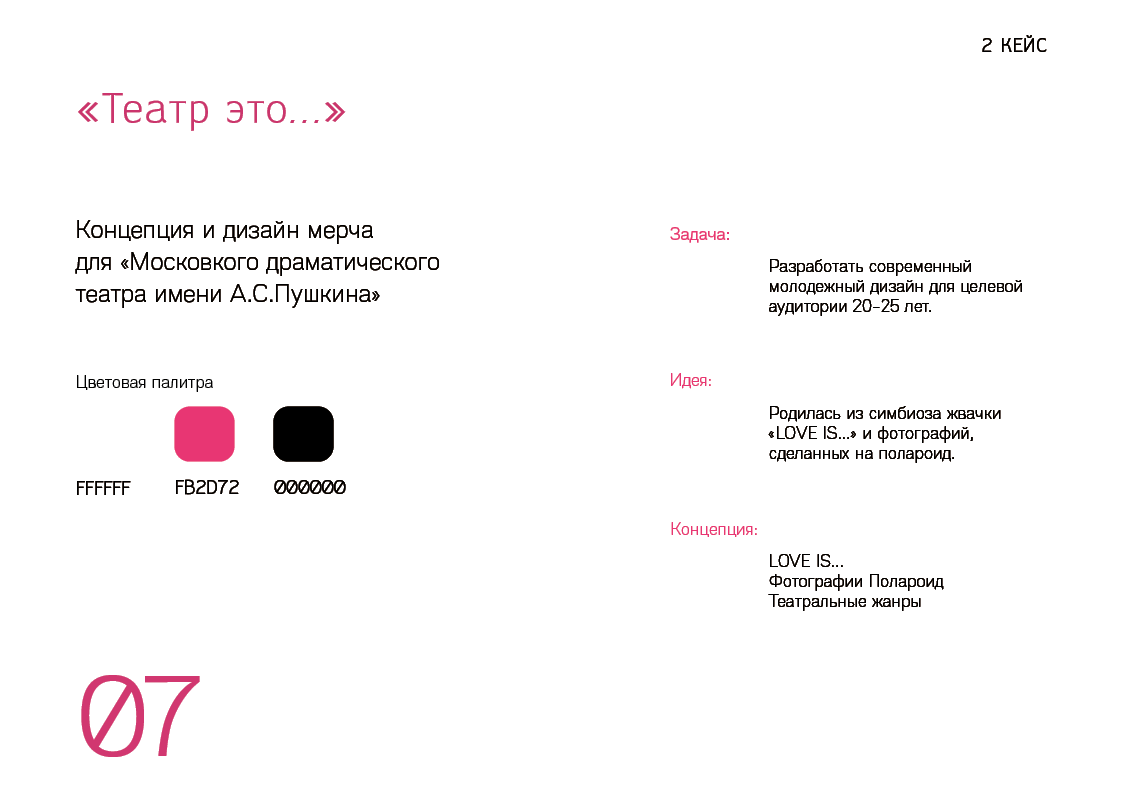 Портфолио — Изображение №8 — Интерфейсы, Графика на Dprofile