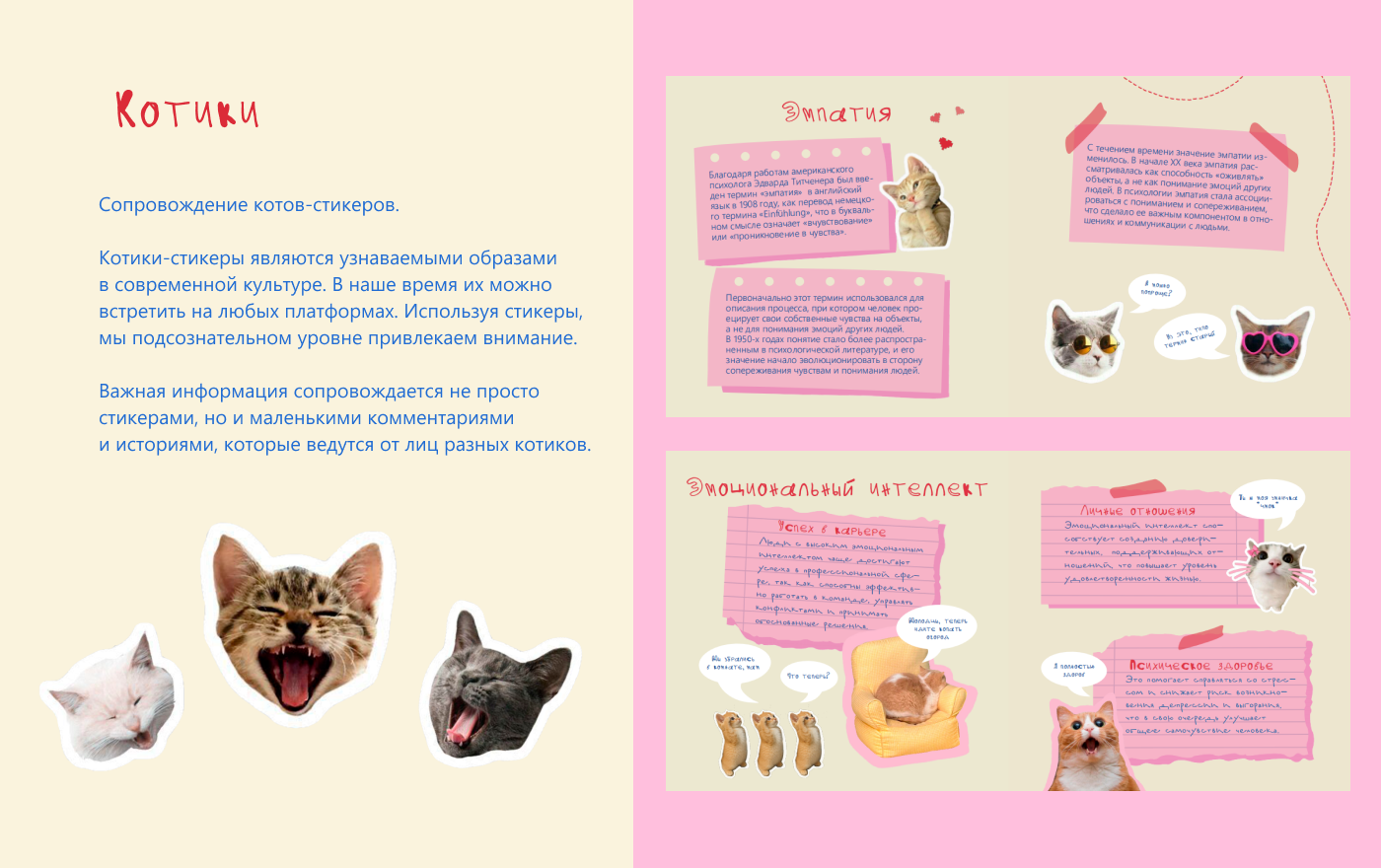 Брошюра "Эмпатия и эмоциональный интеллект" интеллект — Изображение №5 — Графика на Dprofile