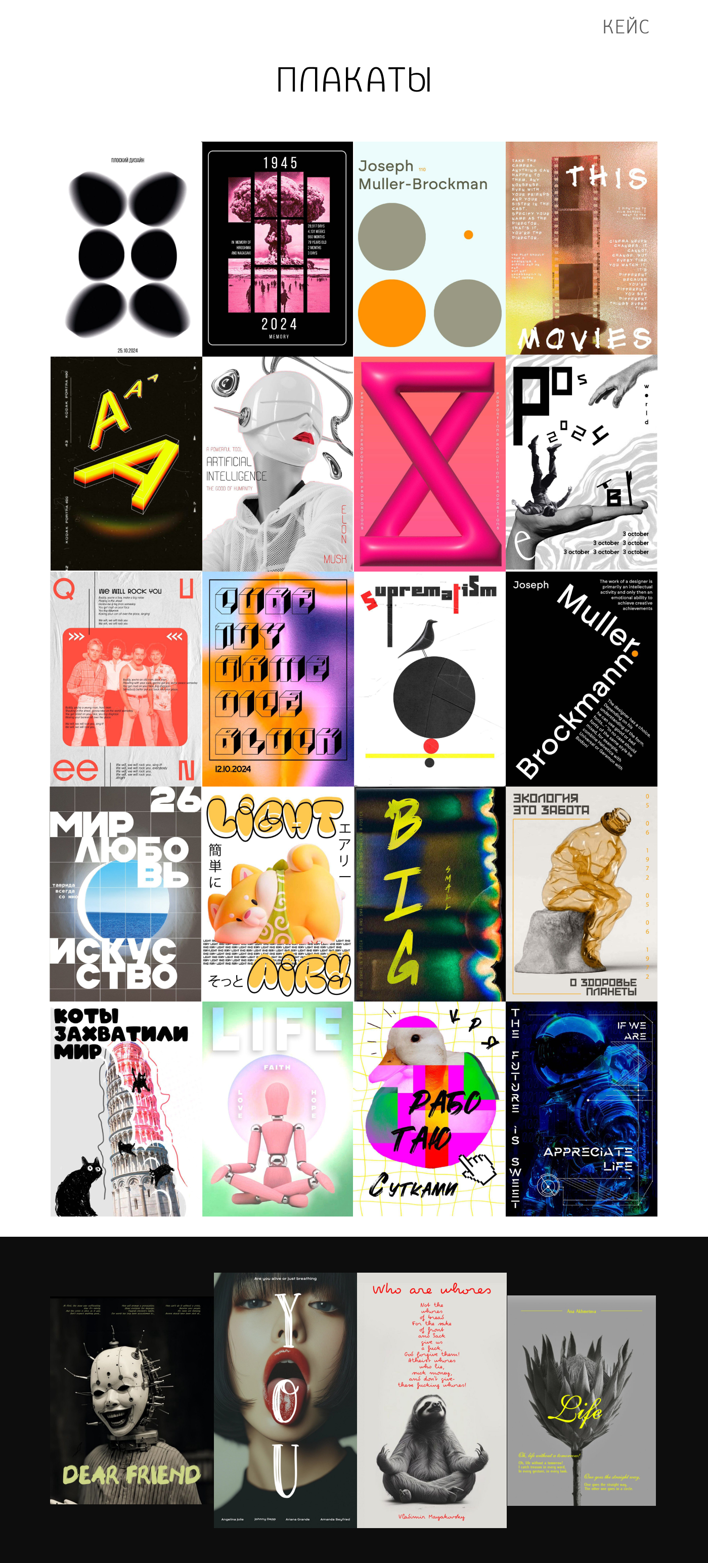 Портфолио — Изображение №29 — Интерфейсы, Графика на Dprofile