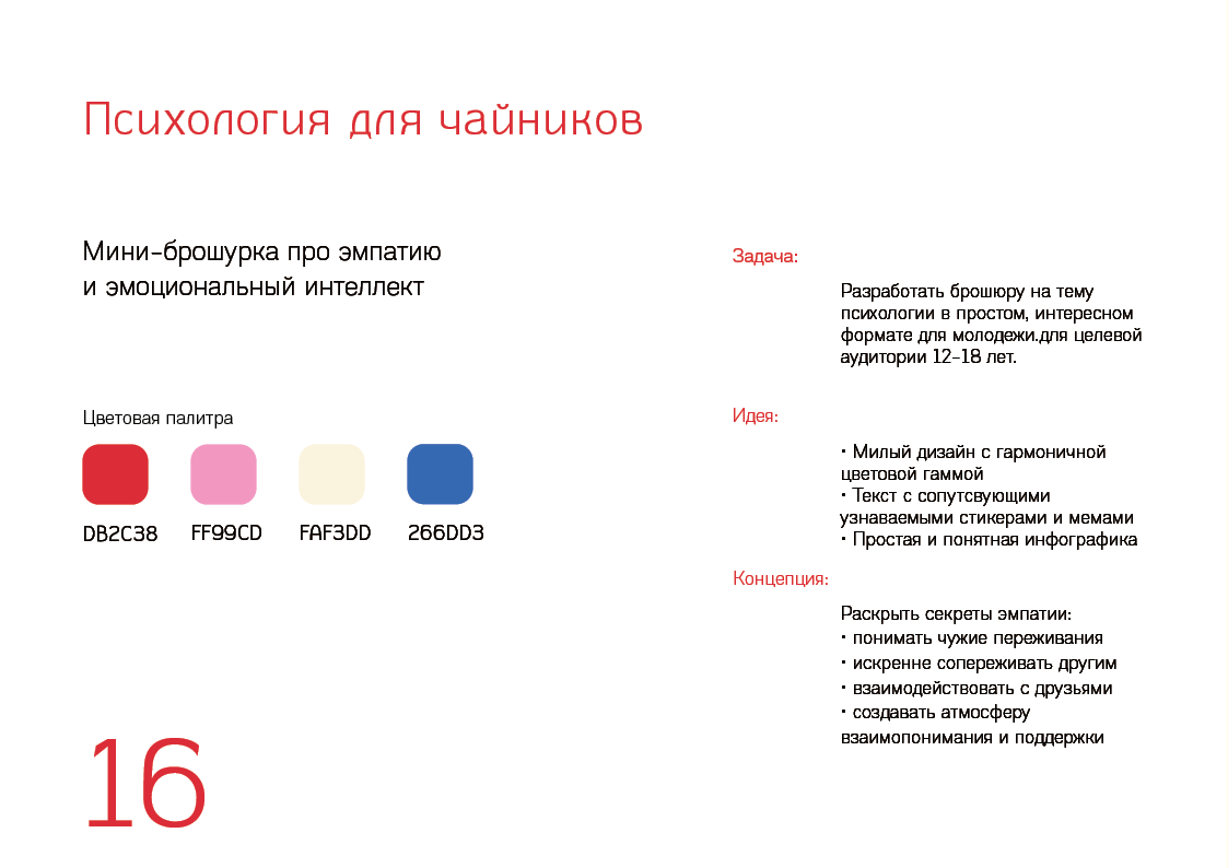 Портфолио — Изображение №18 — Интерфейсы, Графика на Dprofile