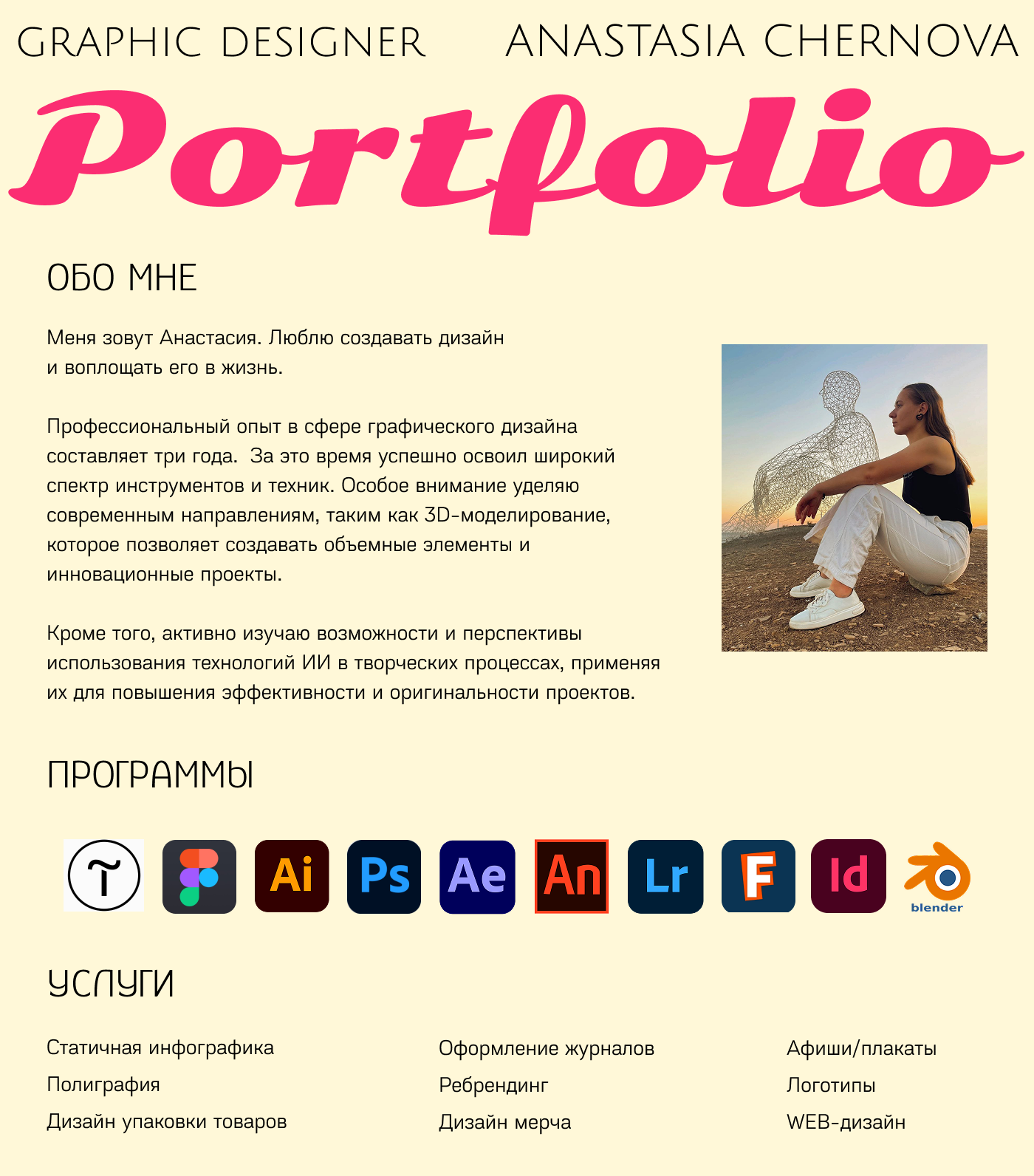 Портфолио — Изображение №1 — Интерфейсы, Графика на Dprofile