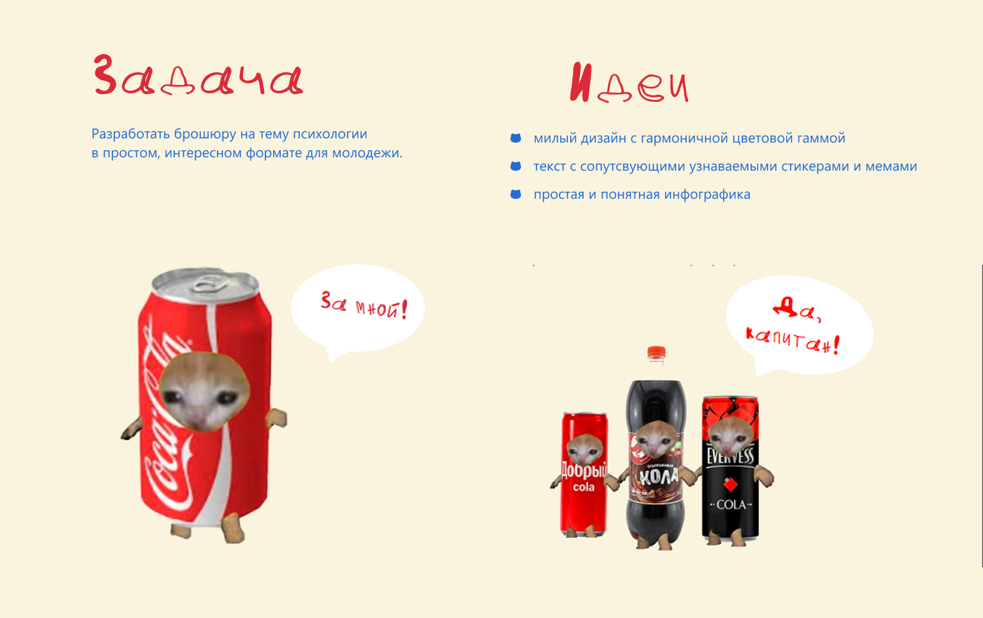 Брошюра "Эмпатия и эмоциональный интеллект" интеллект — Изображение №3 — Графика на Dprofile