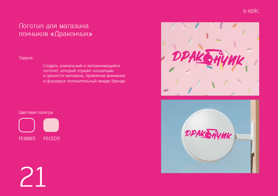 Портфолио — Изображение №21 — Интерфейсы, Графика на Dprofile