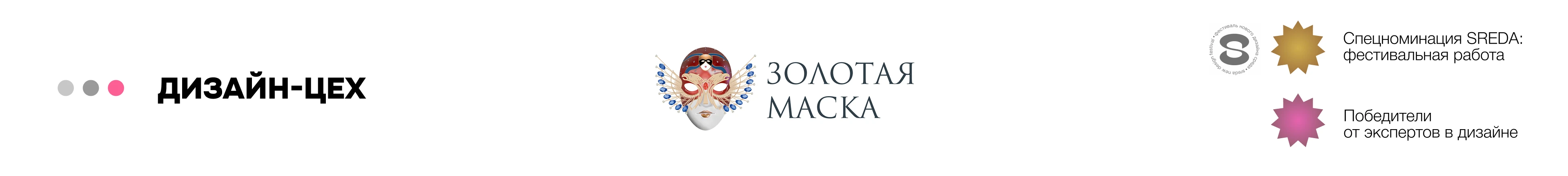 Мерч для премии «Золотая Маска» — Изображение №1 — Брендинг на Dprofile