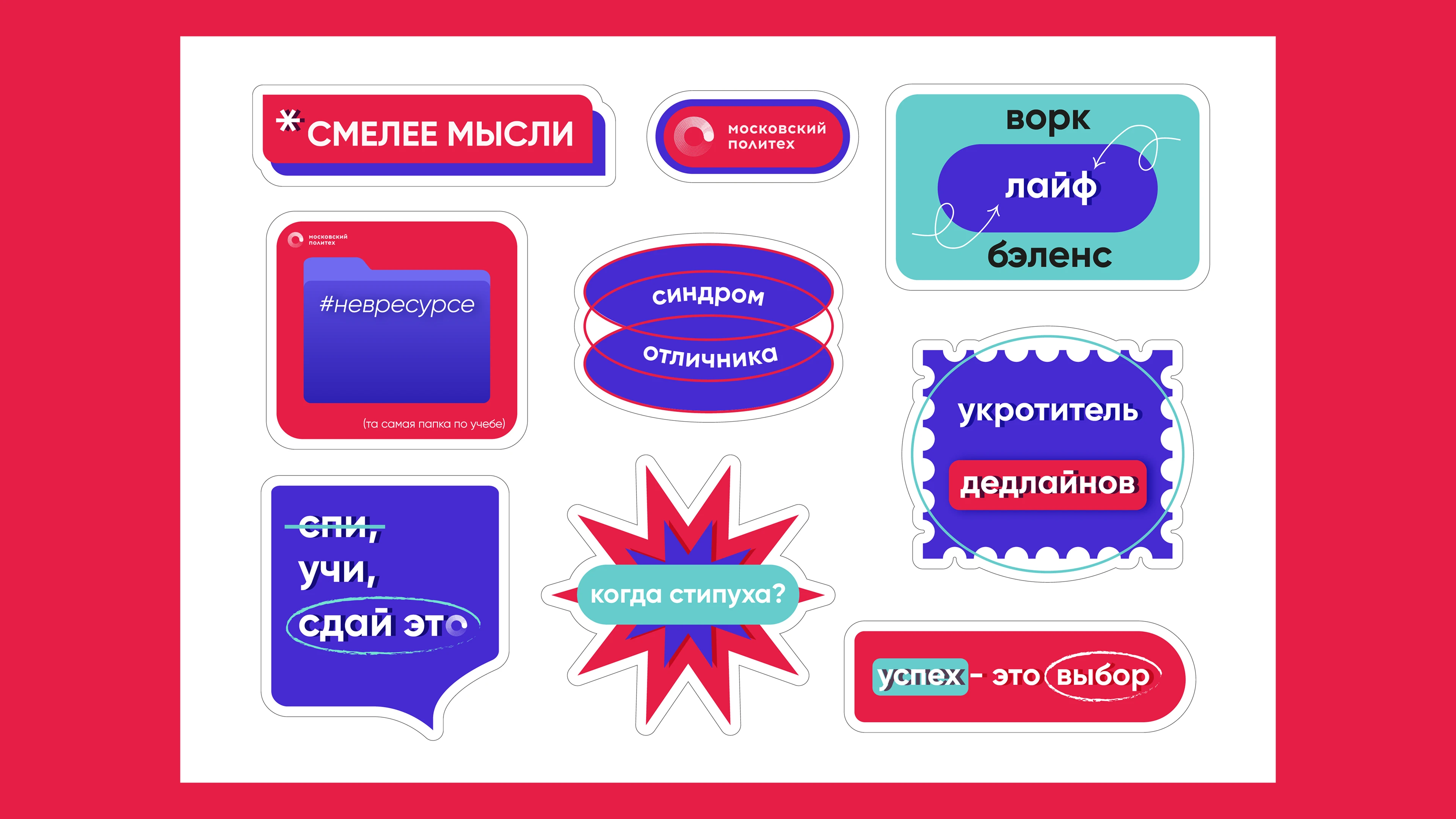 Коммуникационный дизайн — Изображение №17 — Брендинг, Графика на Dprofile