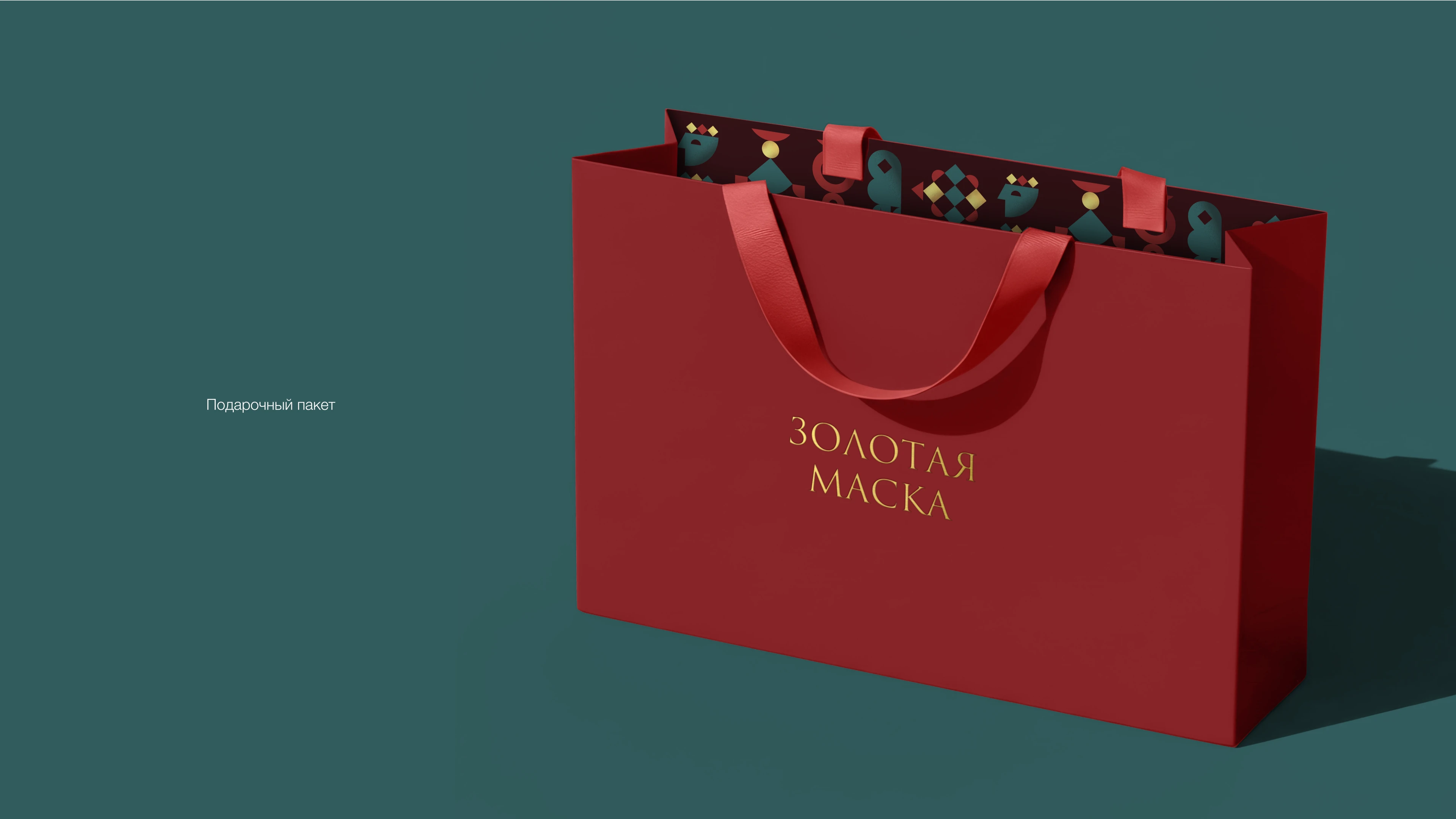 Мерч для премии «Золотая Маска» — Изображение №17 — Брендинг на Dprofile