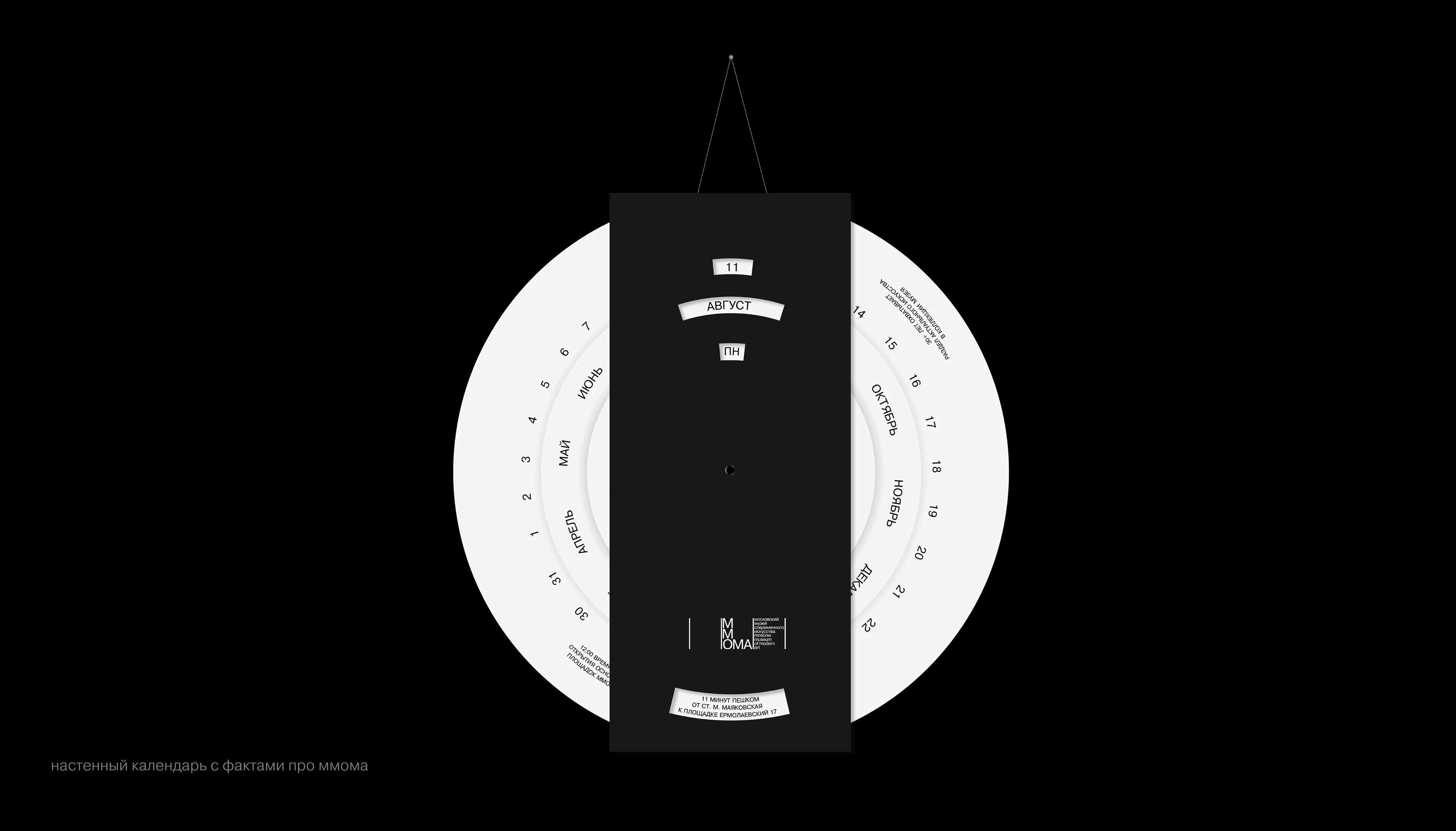MMOMA MERCH — Изображение №15 — Брендинг, Иллюстрация на Dprofile