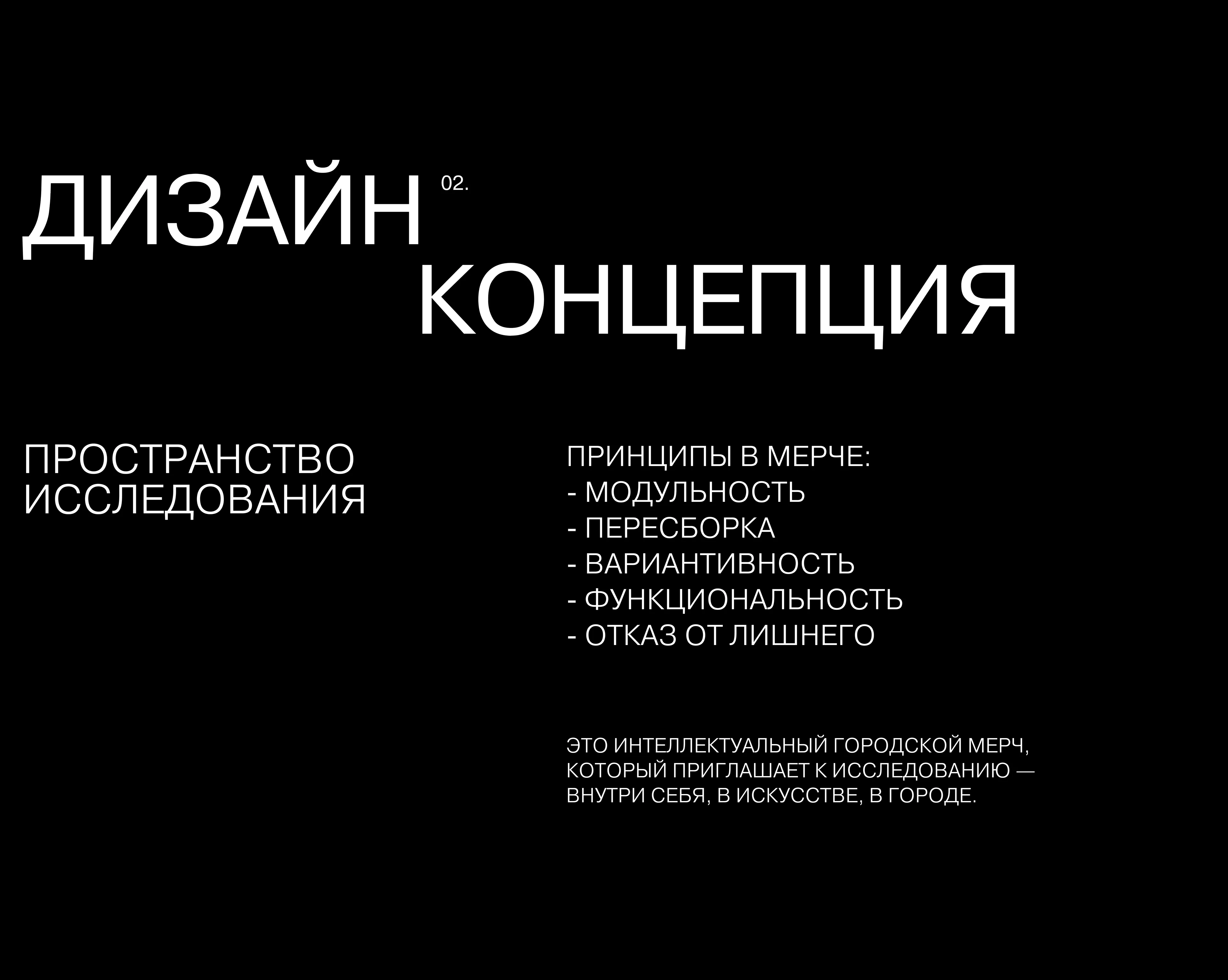 MMOMA MERCH — Изображение №5 — Брендинг, Иллюстрация на Dprofile