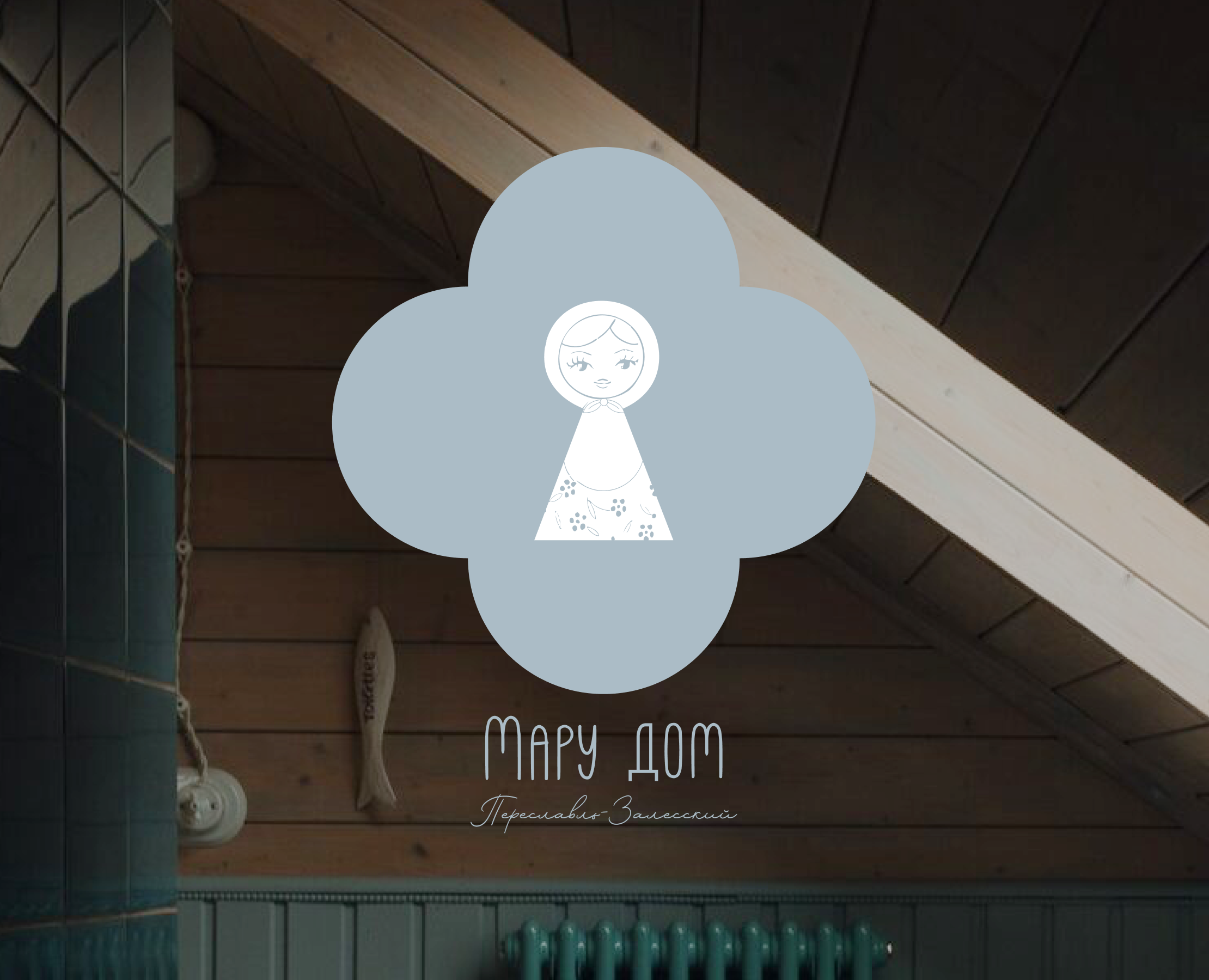 Mary Dom | Merchant's House — Брендинг на Dprofile