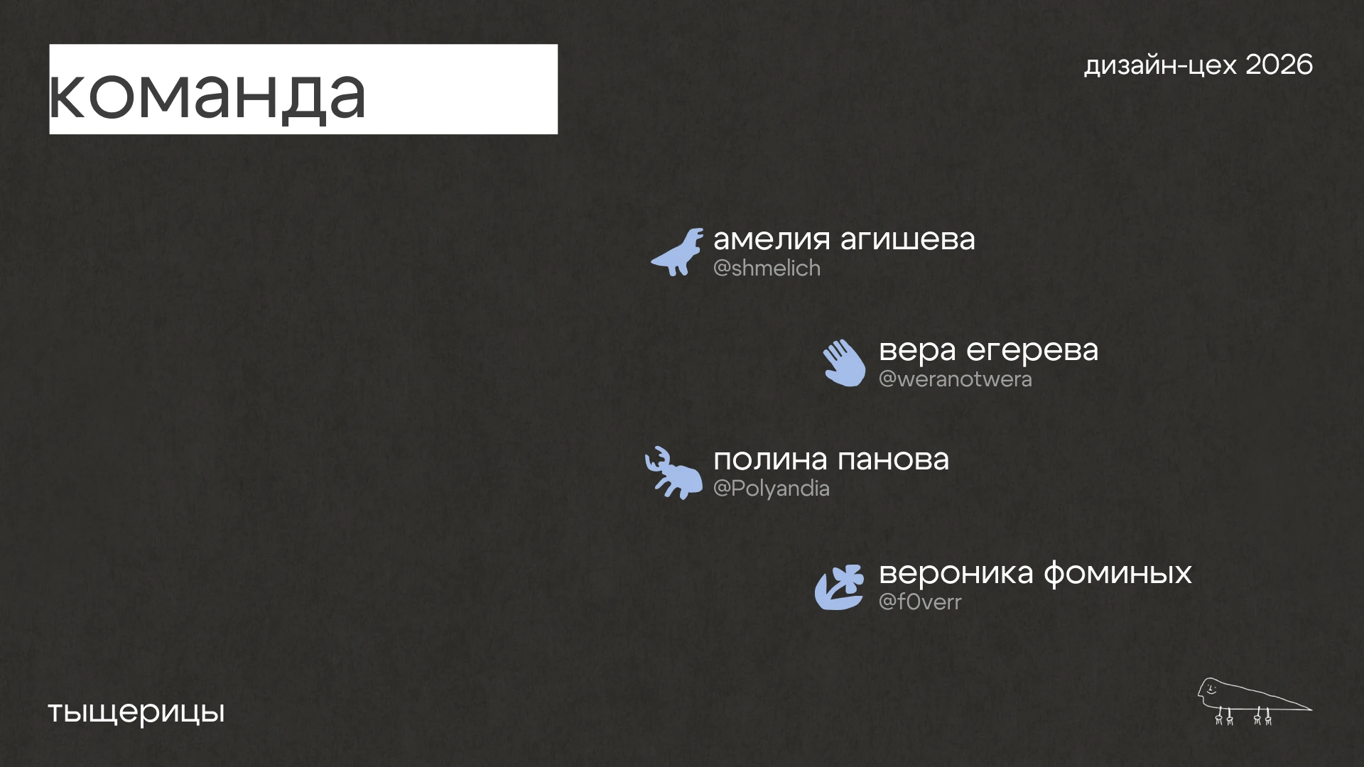 Мерч.  Биологический музей им. К.А.Тимирязева — Изображение №19 — Брендинг на Dprofile