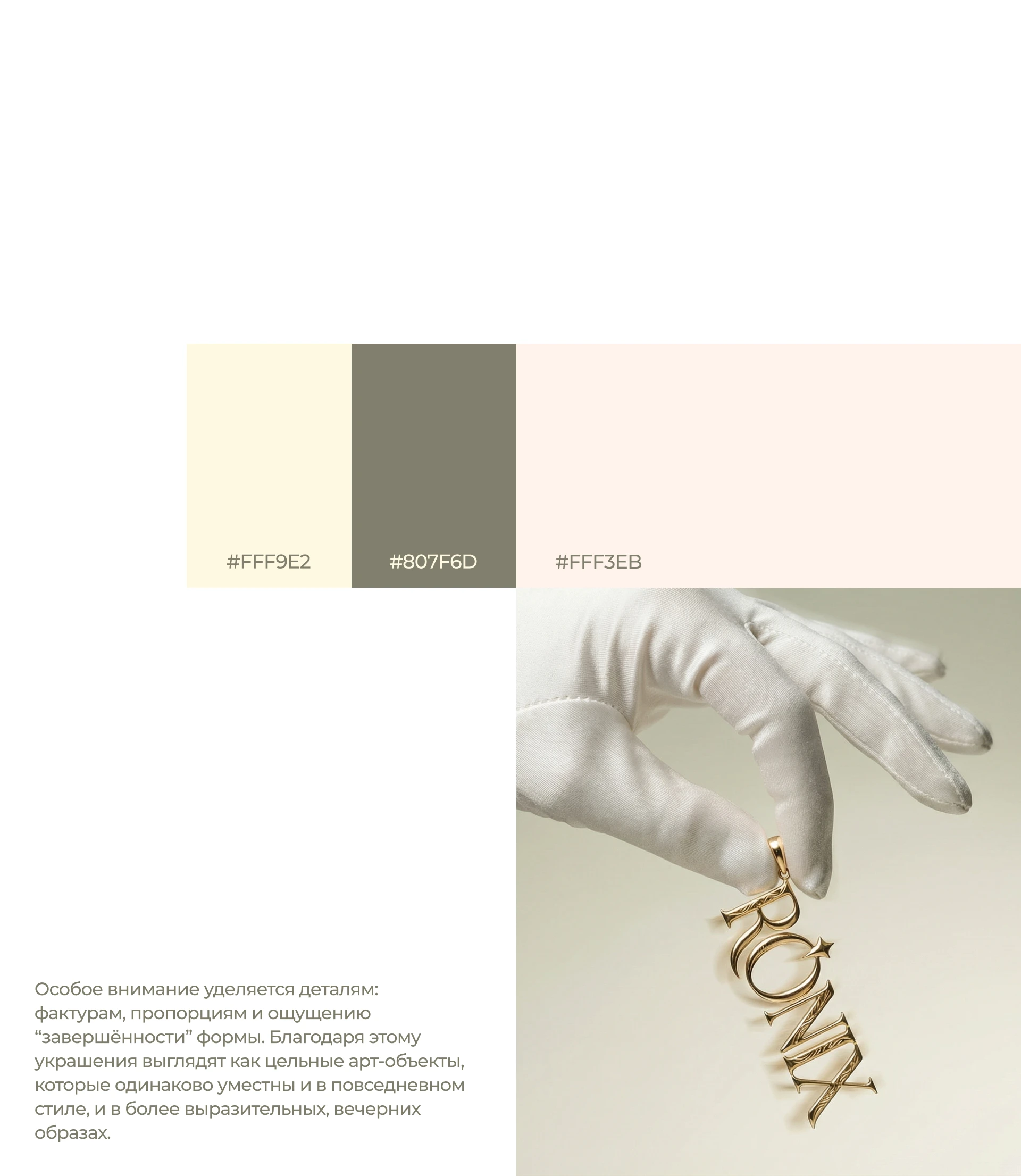 Ronix — Fashion Jewelry Branding — Изображение №3 — Брендинг на Dprofile