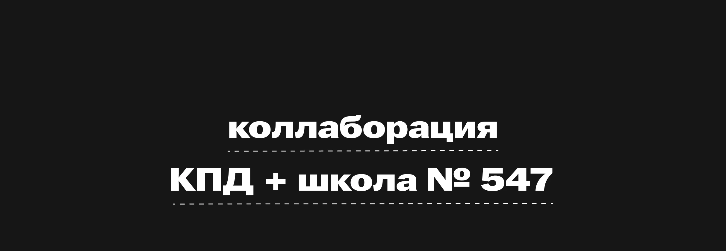 Айдентика для подросткового медиа-проекта — Изображение №8 — Брендинг, Маркетинг на Dprofile