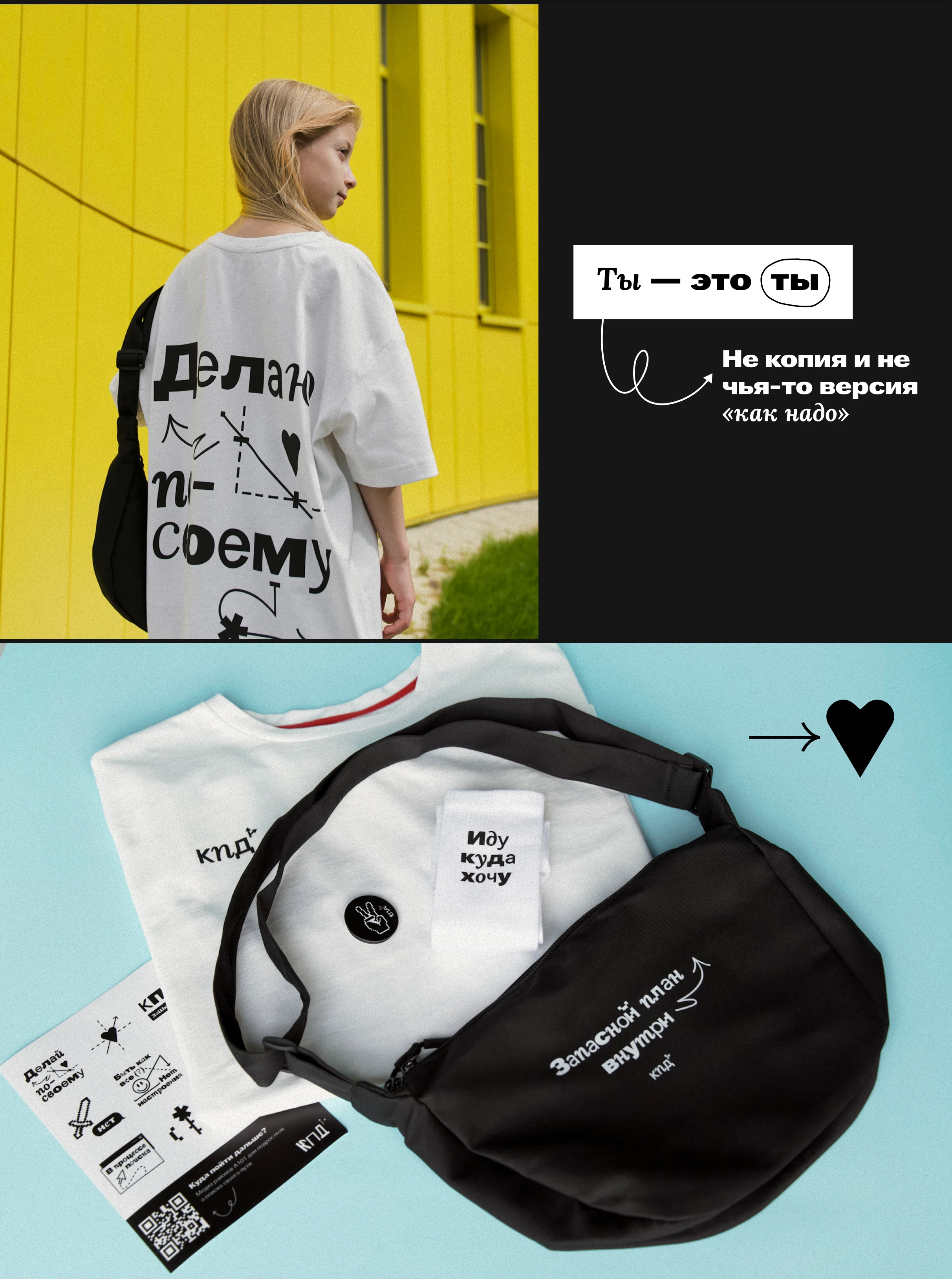 Айдентика для подросткового медиа-проекта — Изображение №6 — Брендинг, Маркетинг на Dprofile