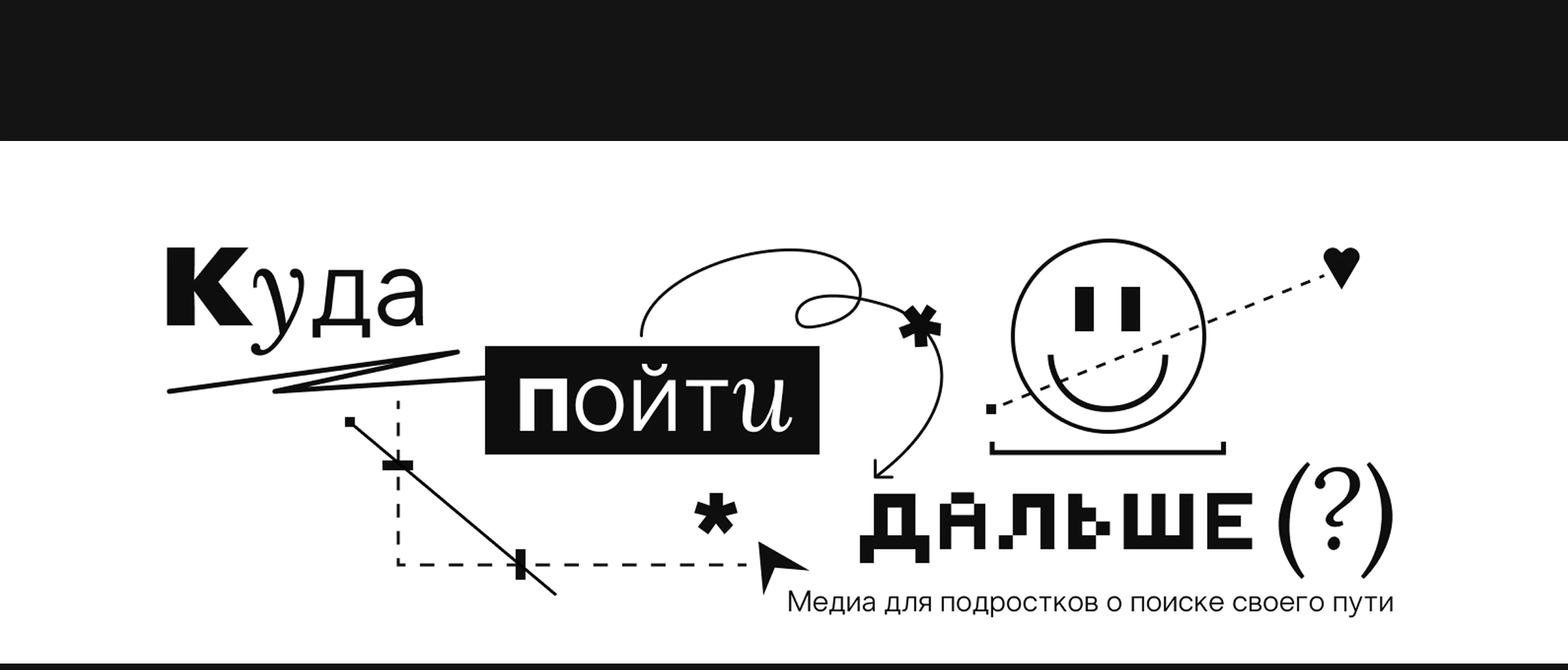 Айдентика для подросткового медиа-проекта — Изображение №3 — Брендинг, Маркетинг на Dprofile
