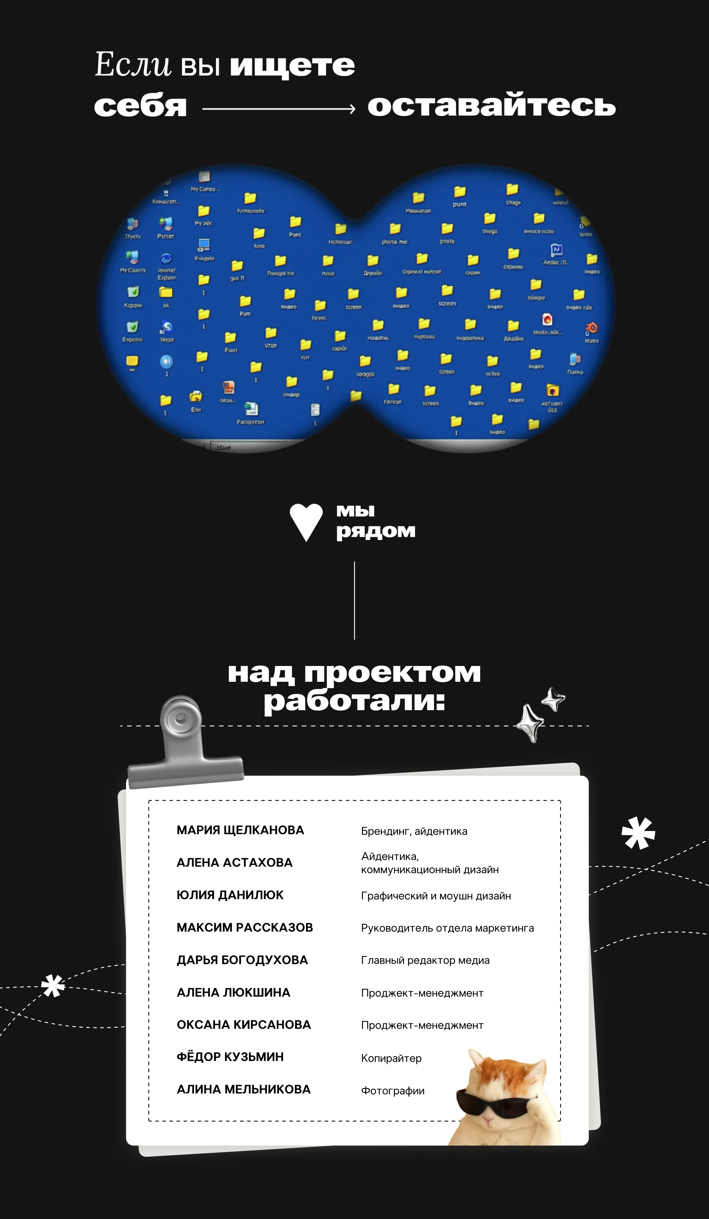 Айдентика для подросткового медиа-проекта — Изображение №11 — Брендинг, Маркетинг на Dprofile