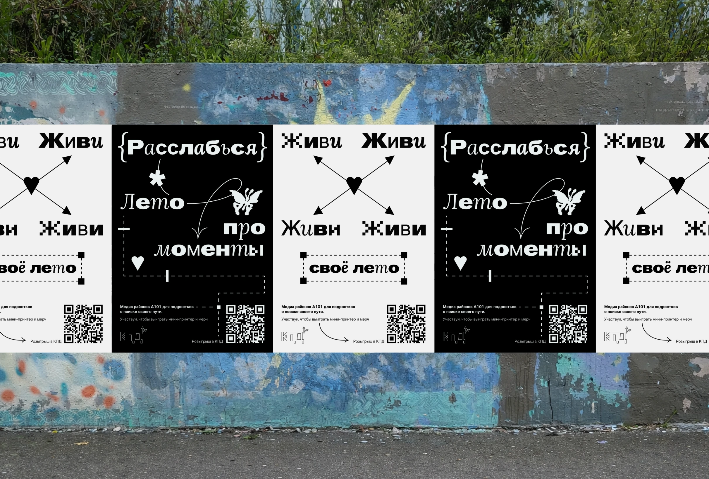 Айдентика для подросткового медиа-проекта — Изображение №7 — Брендинг, Маркетинг на Dprofile