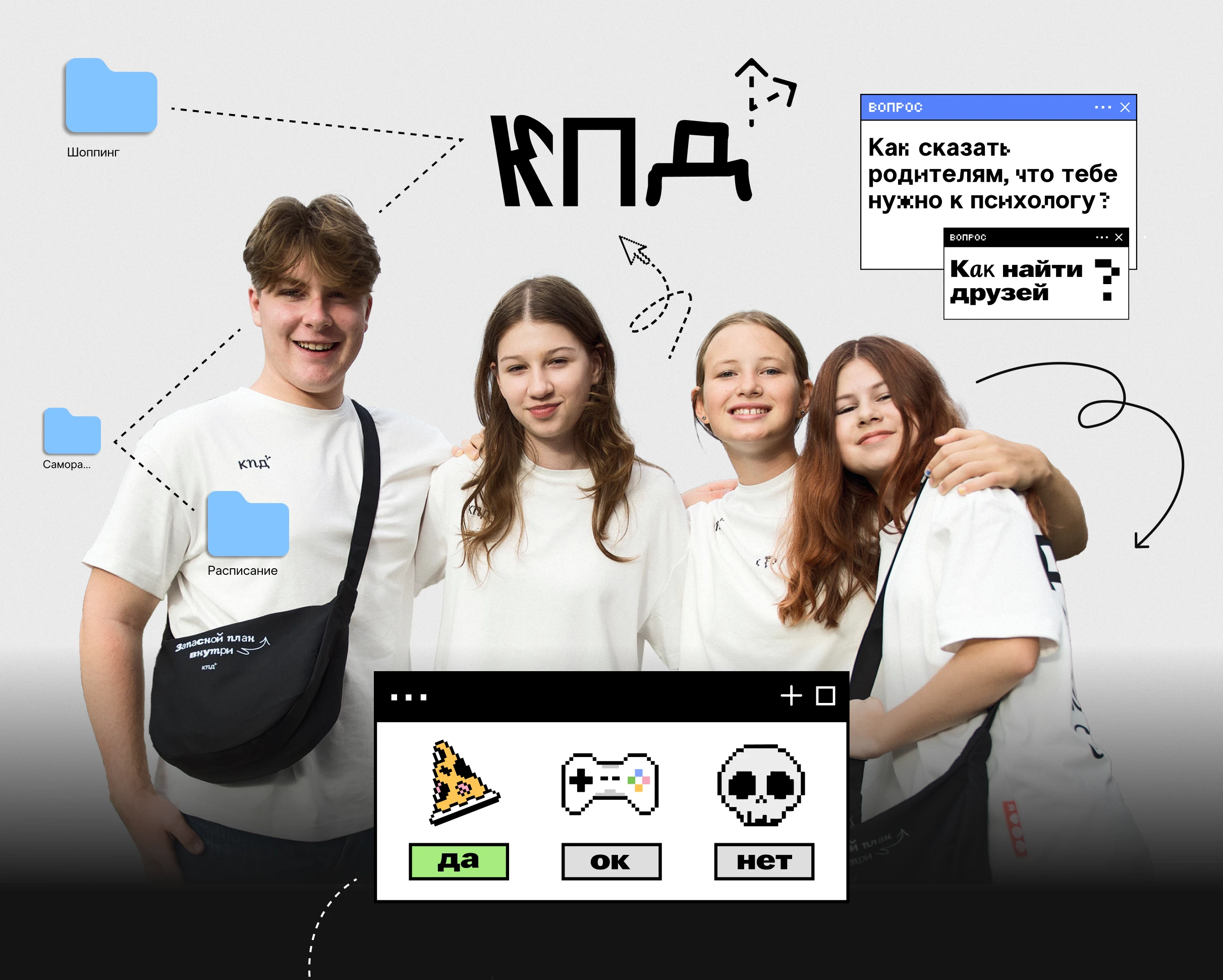 Айдентика для подросткового медиа-проекта — Изображение №1 — Брендинг, Маркетинг на Dprofile