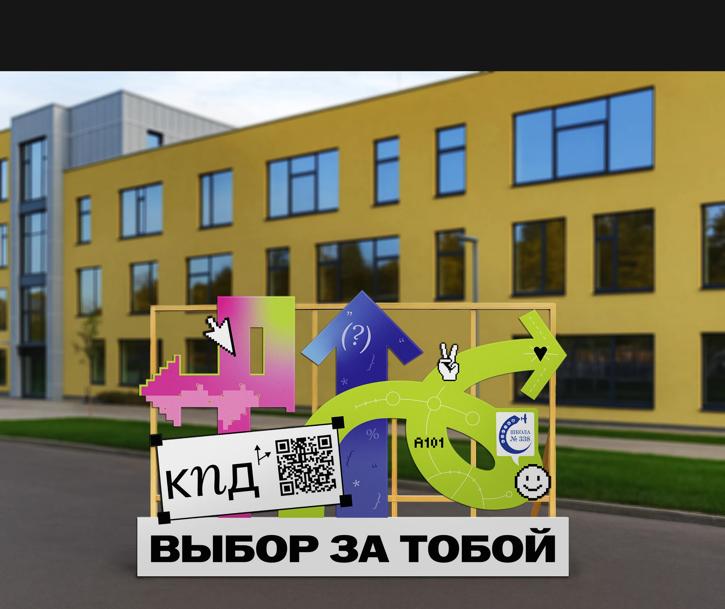 Айдентика для подросткового медиа-проекта — Изображение №9 — Брендинг, Маркетинг на Dprofile