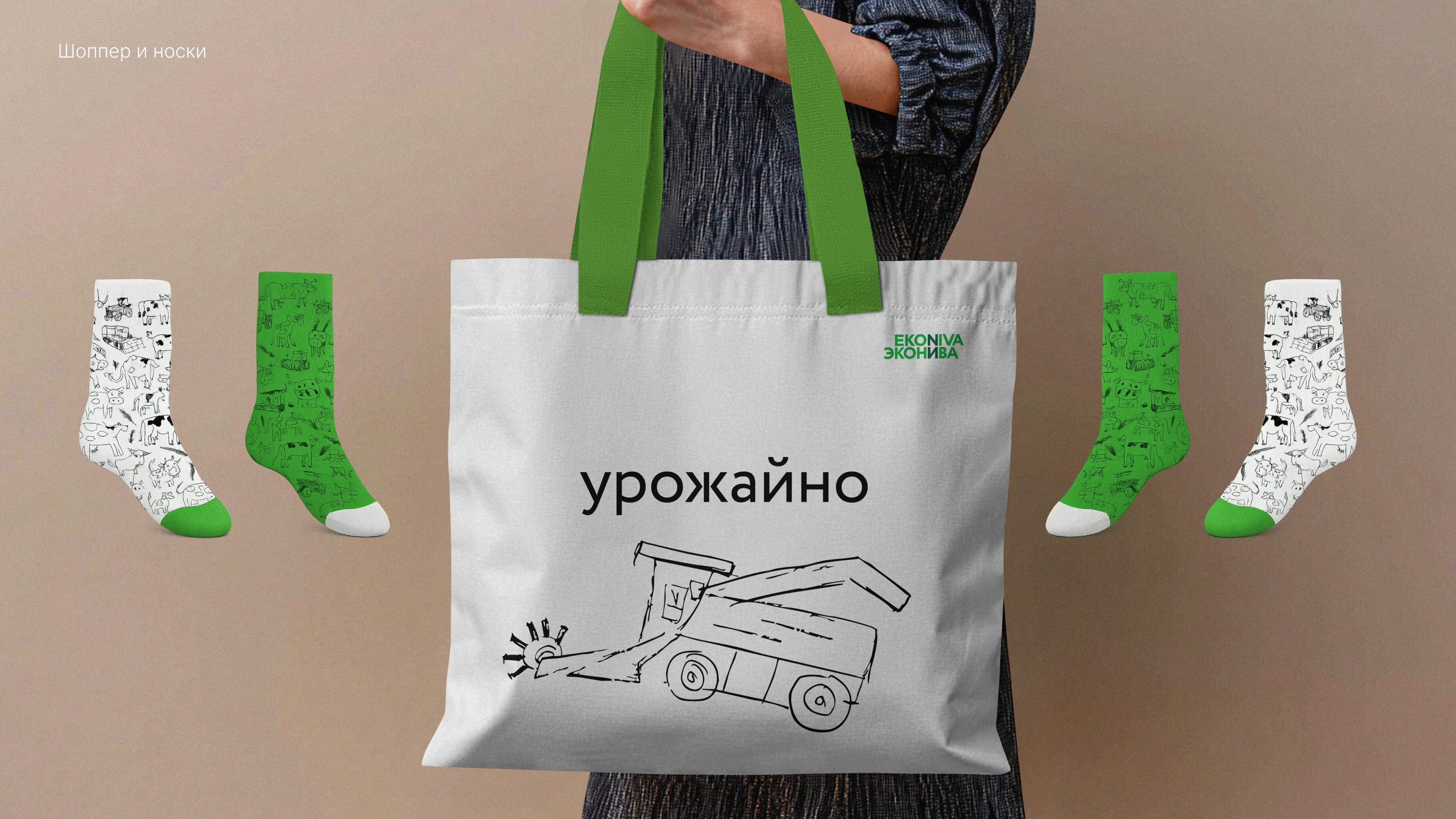 Мерч для ЭкоНива-АПК Холдинг — Изображение №28 — Брендинг на Dprofile