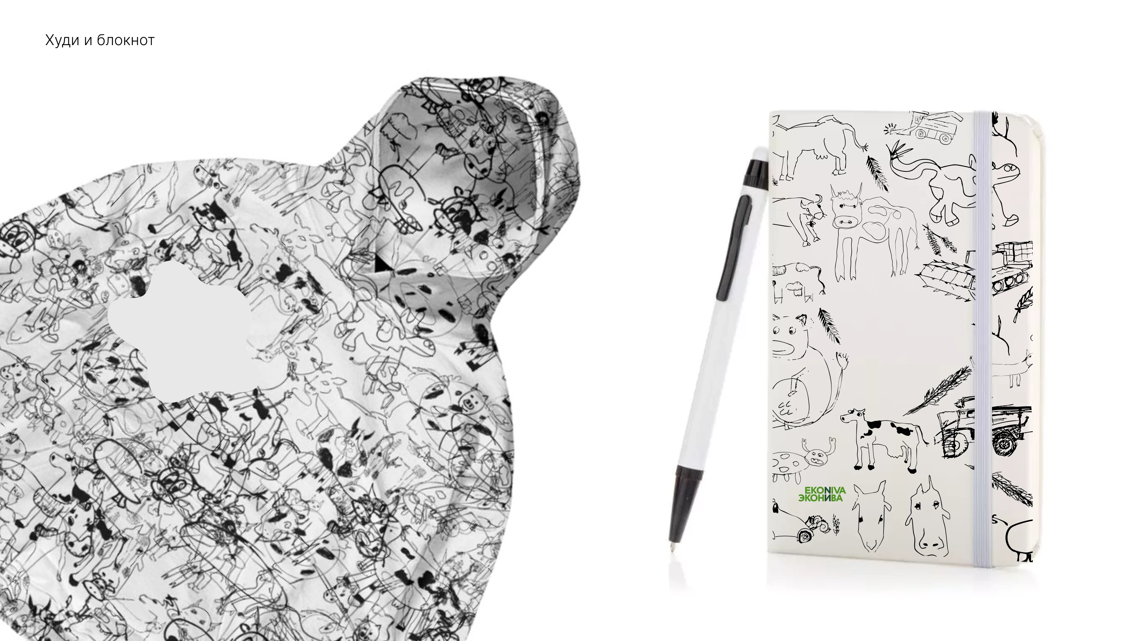 Мерч для ЭкоНива-АПК Холдинг — Изображение №24 — Брендинг на Dprofile