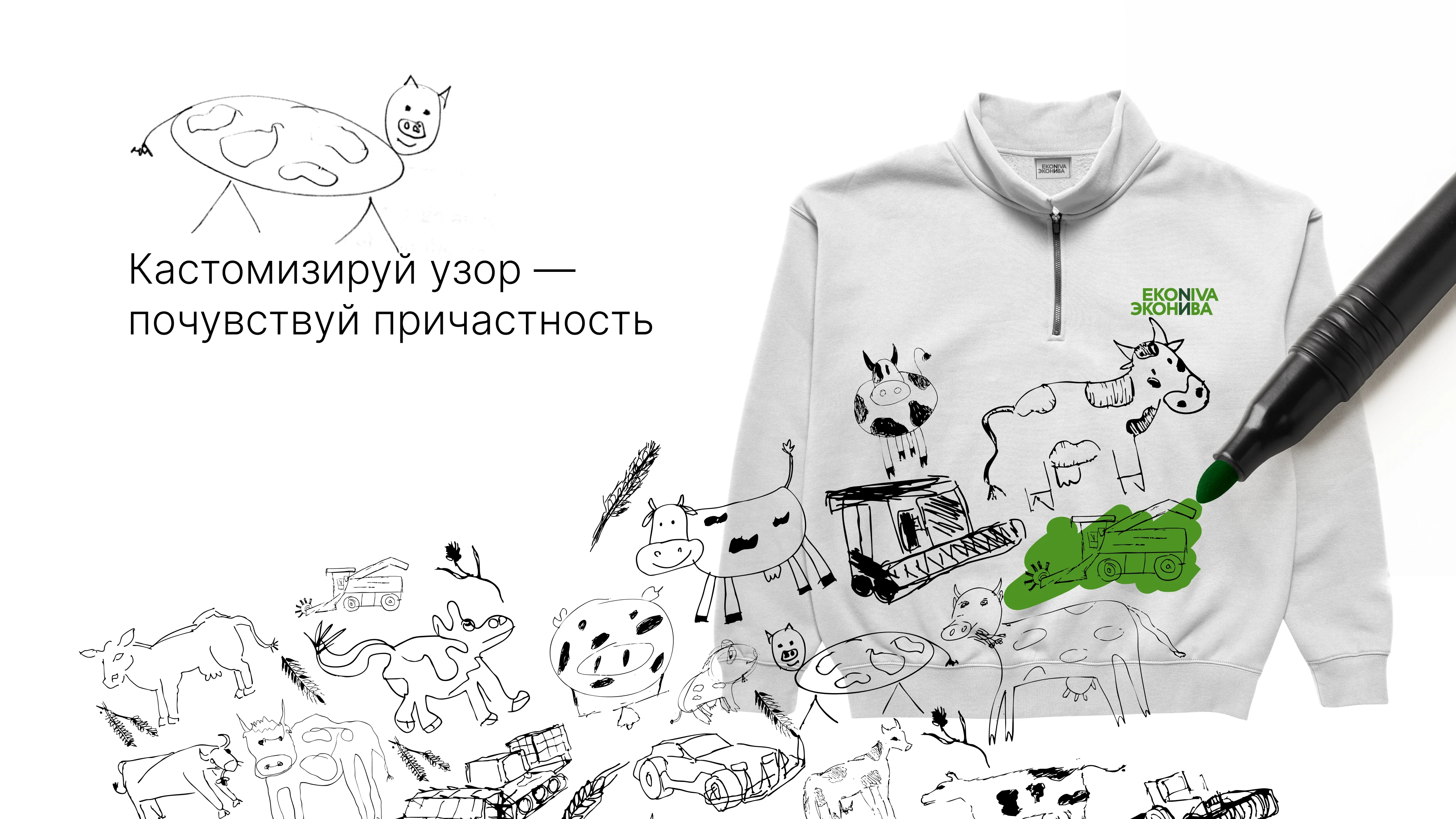 Мерч для ЭкоНива-АПК Холдинг — Изображение №22 — Брендинг на Dprofile