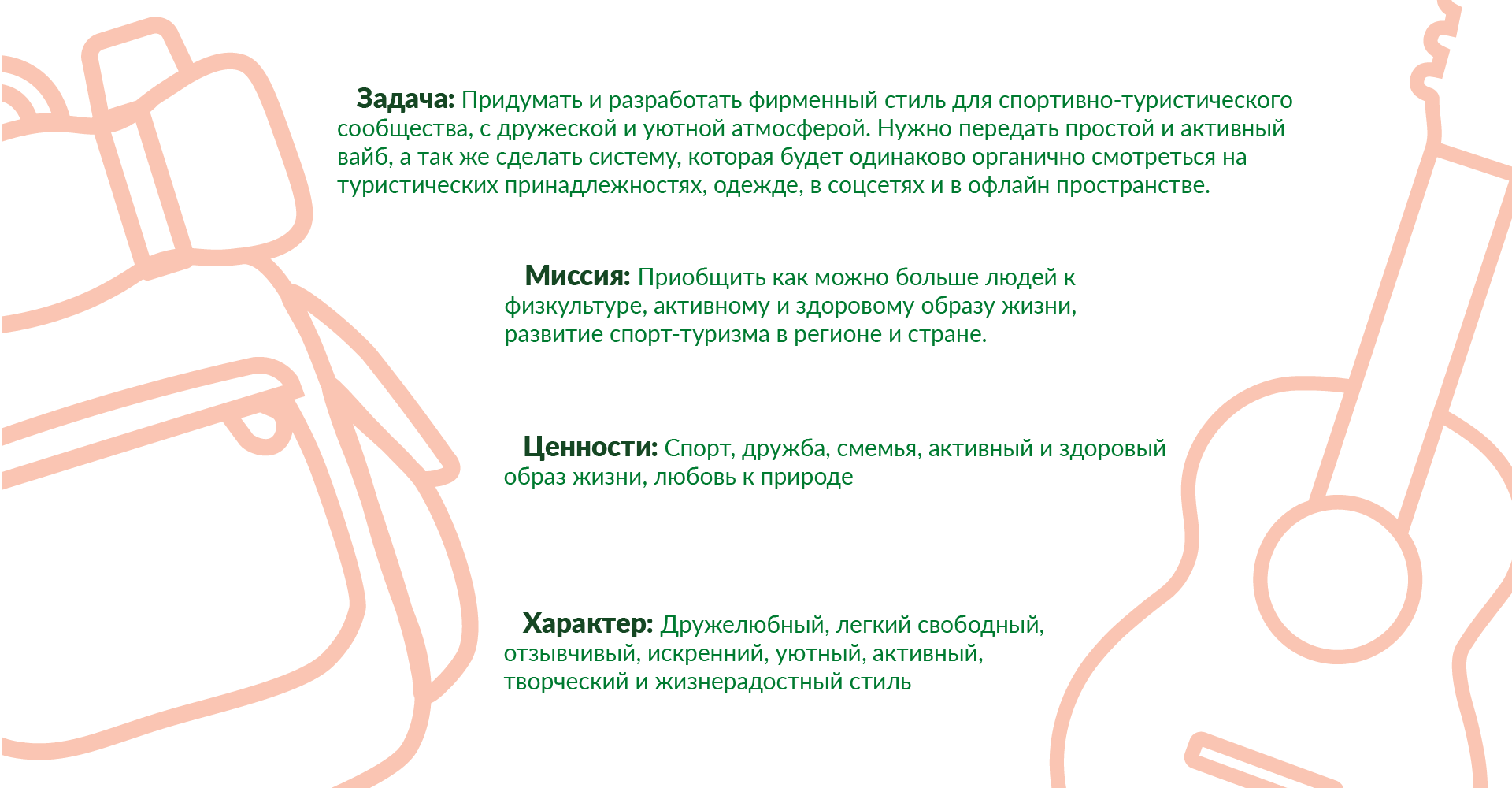 Путь — Изображение №4 — Брендинг на Dprofile