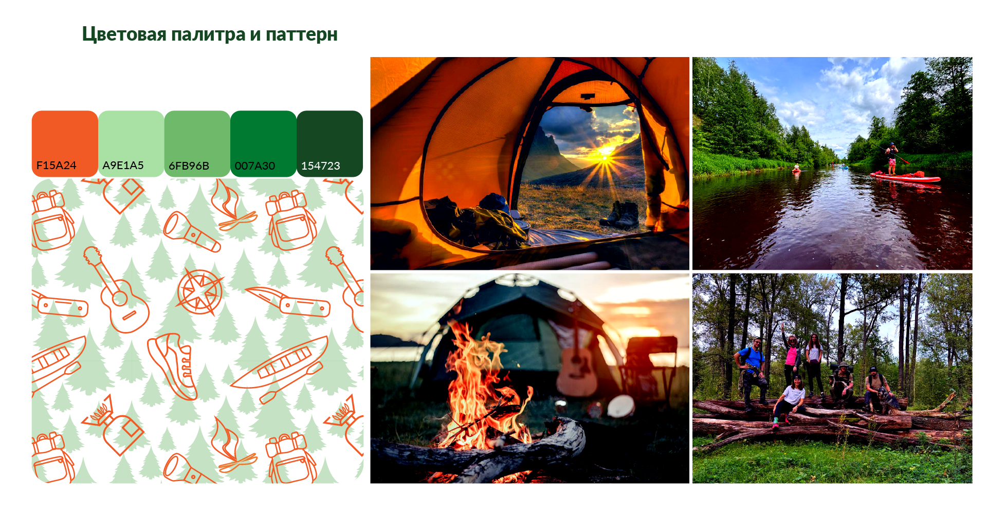 Путь — Изображение №8 — Брендинг на Dprofile