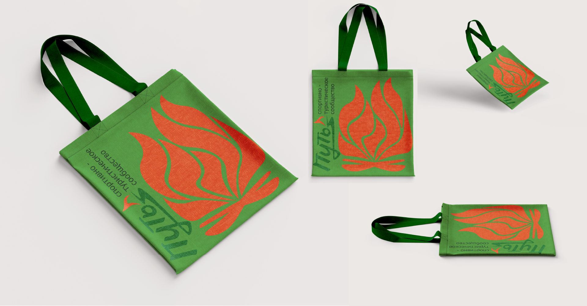 Путь — Изображение №17 — Брендинг на Dprofile