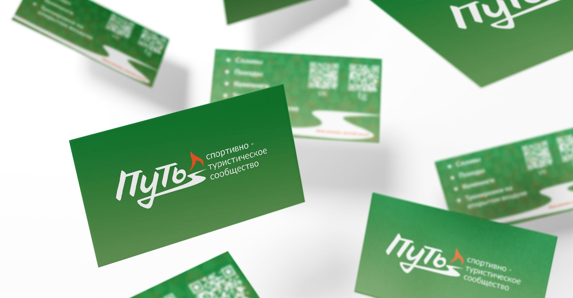 Путь — Изображение №10 — Брендинг на Dprofile