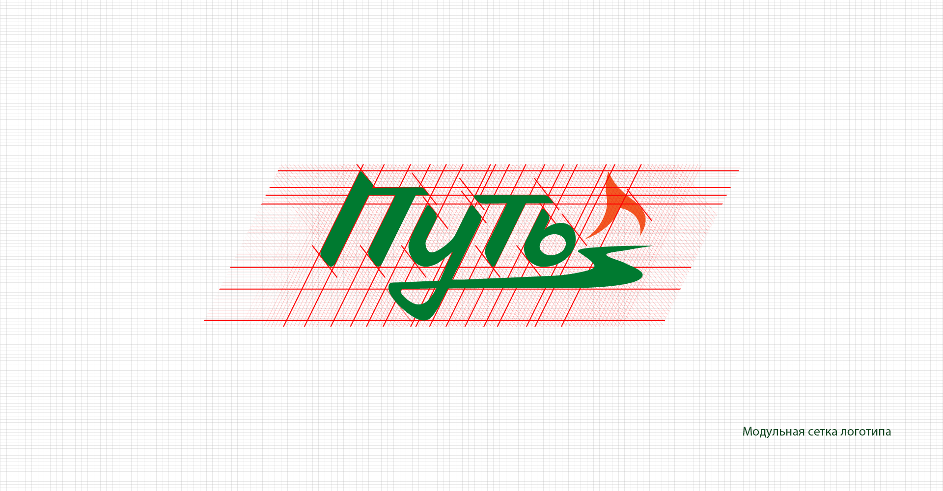 Путь — Изображение №7 — Брендинг на Dprofile