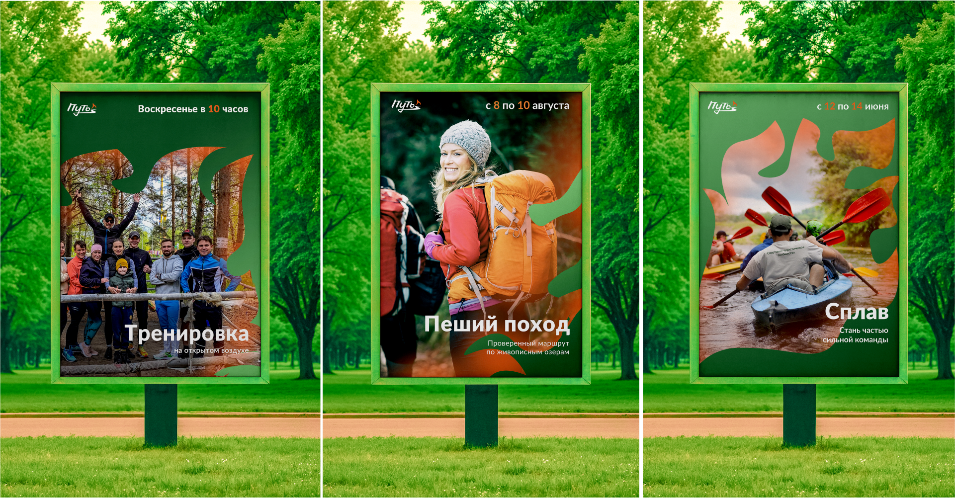 Путь — Изображение №14 — Брендинг на Dprofile