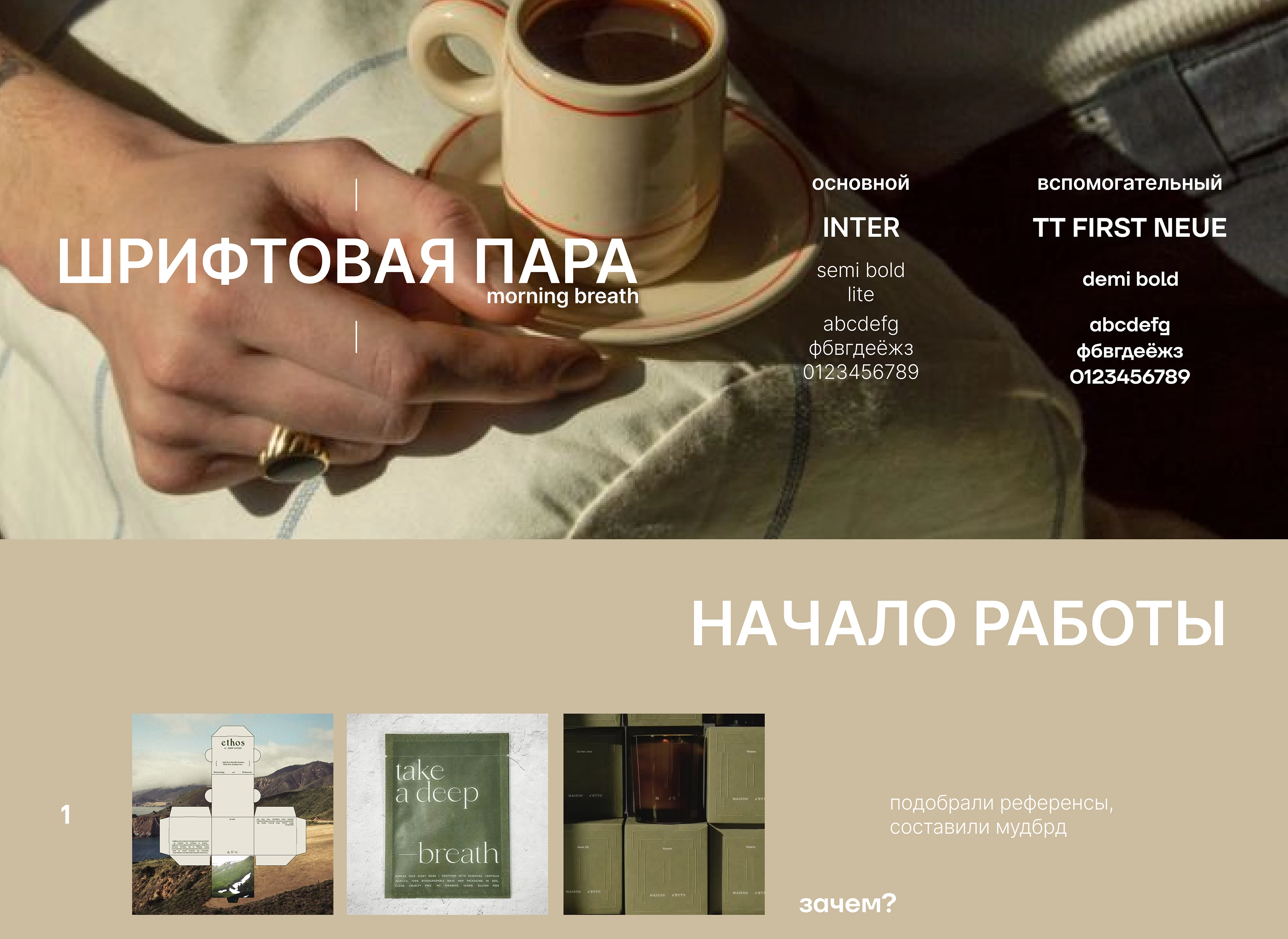 логотип и фирменный стиль для бренда чая — Изображение №4 — Брендинг на Dprofile