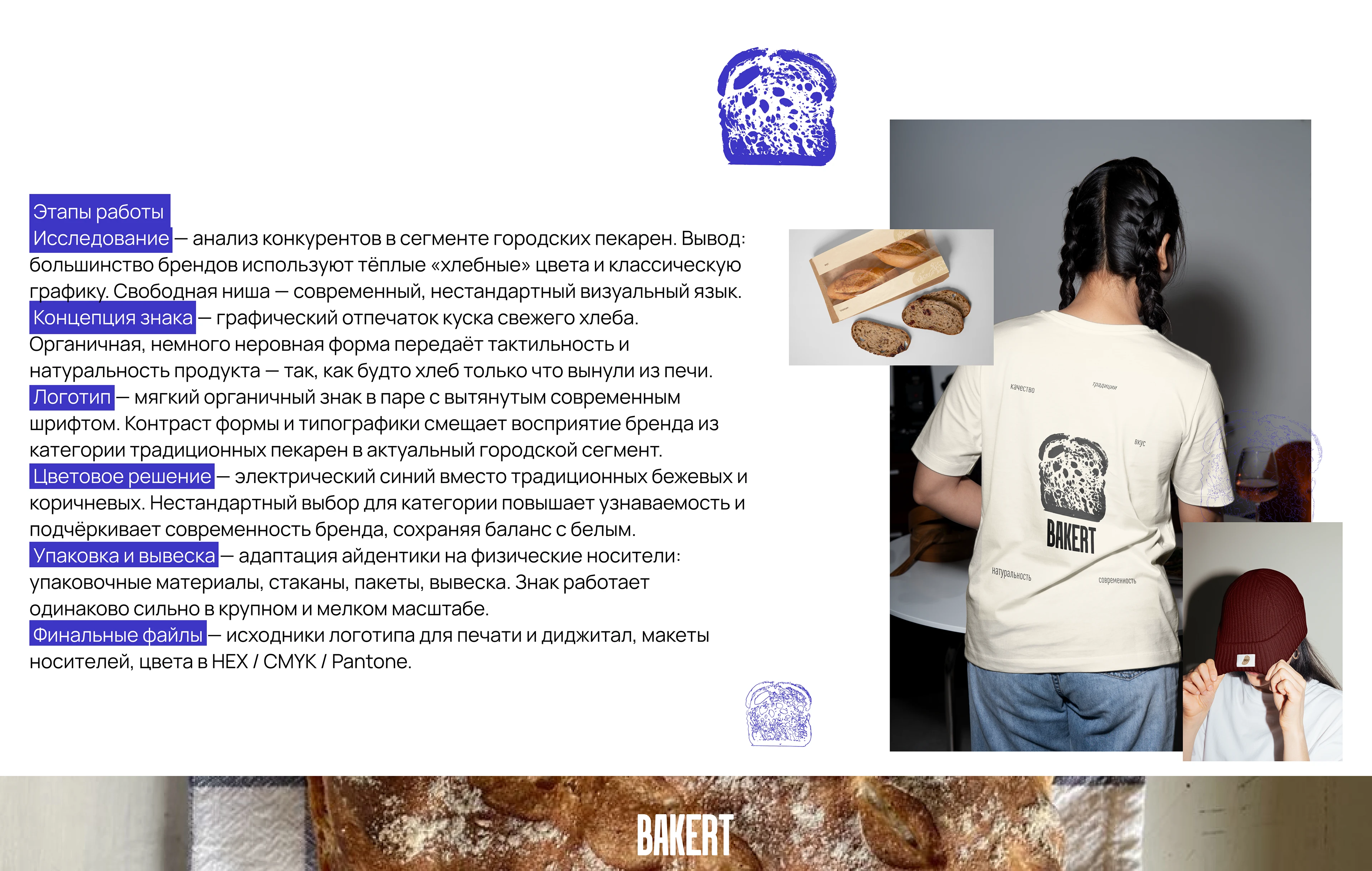 Портфолио графический дизайнер — Изображение №5 — Брендинг на Dprofile