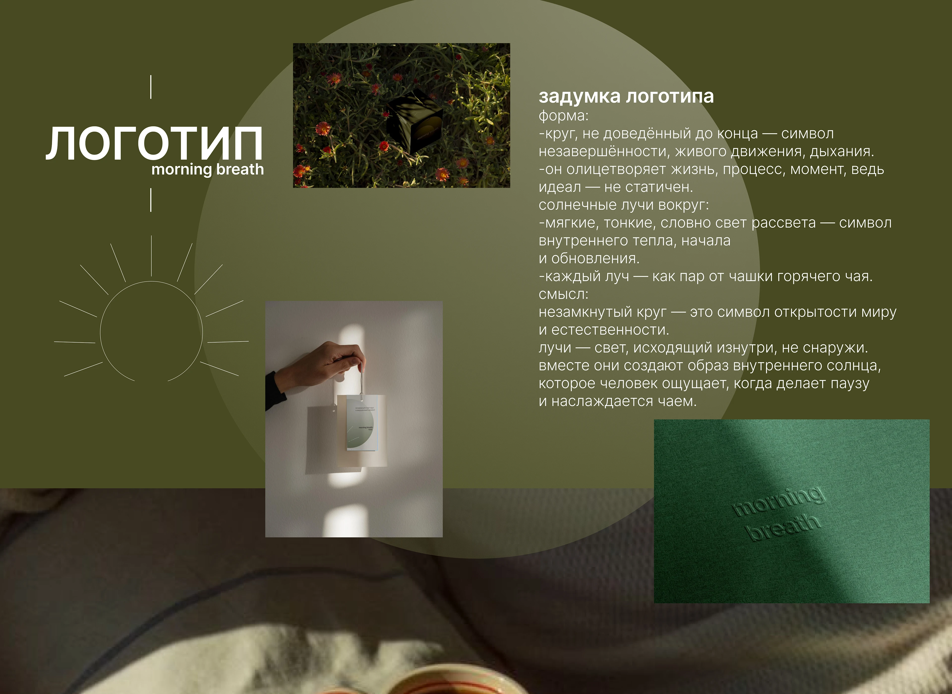 логотип и фирменный стиль для бренда чая — Изображение №3 — Брендинг на Dprofile