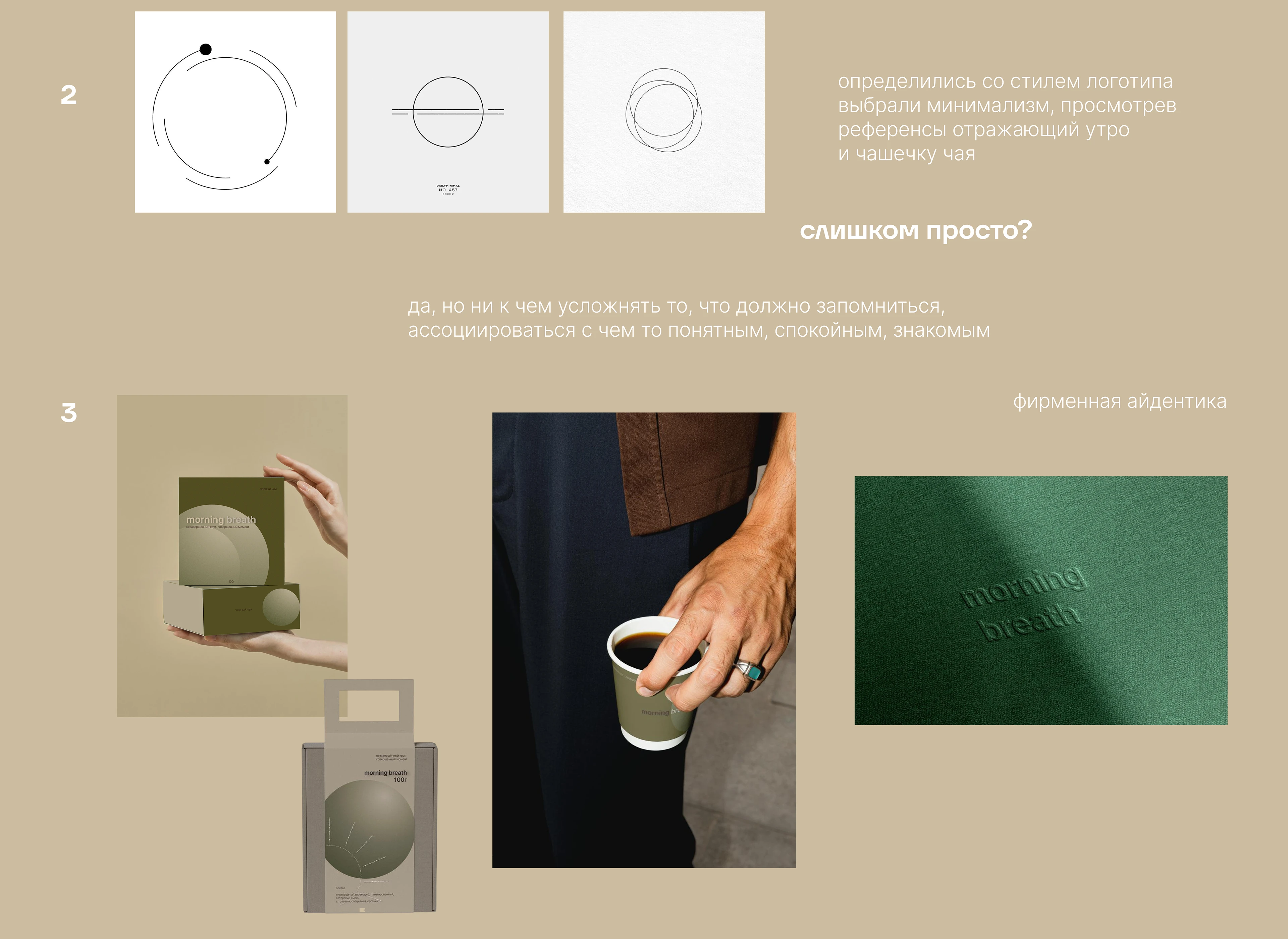логотип и фирменный стиль для бренда чая — Изображение №5 — Брендинг на Dprofile