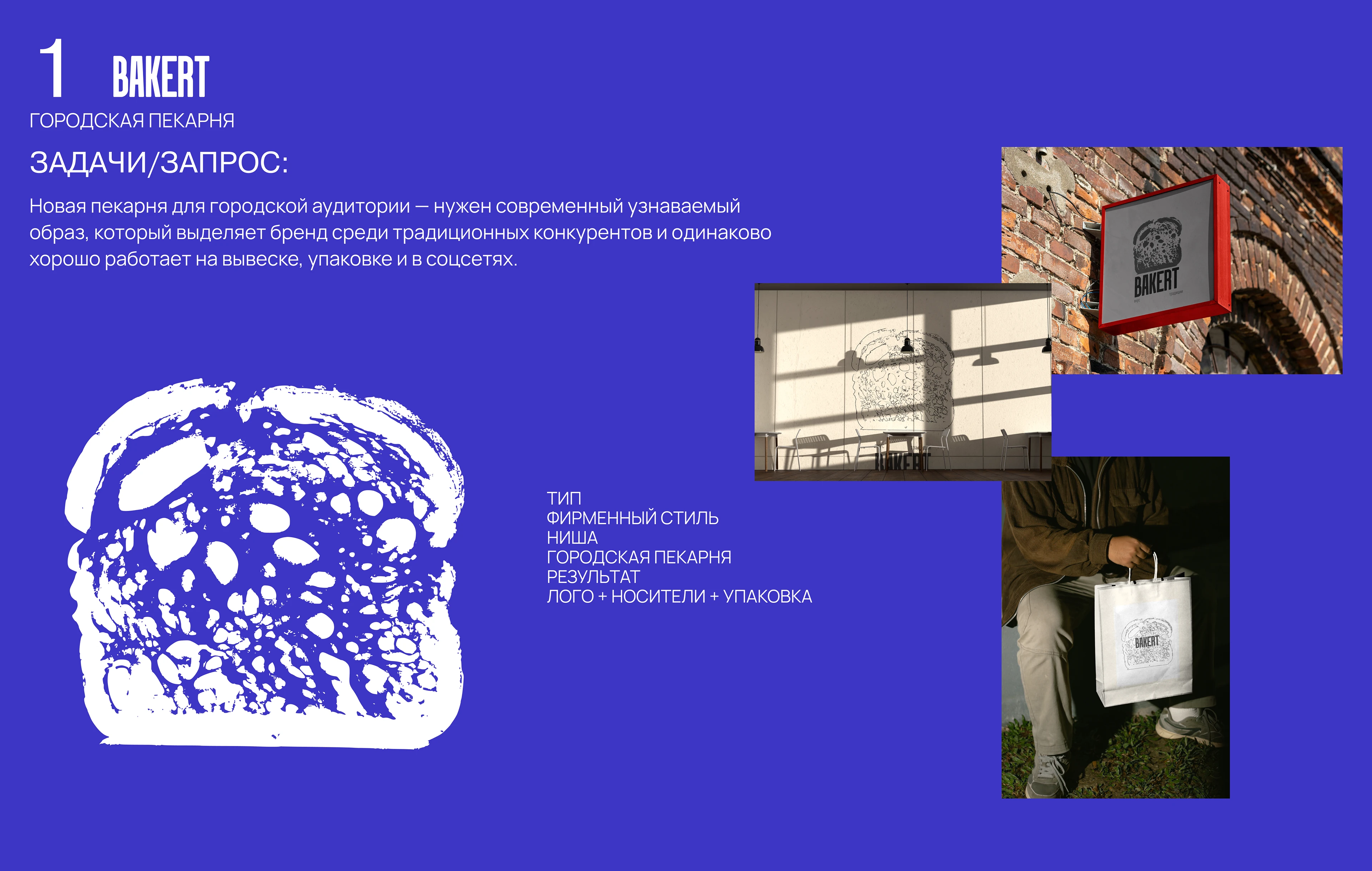 Портфолио графический дизайнер — Изображение №4 — Брендинг на Dprofile