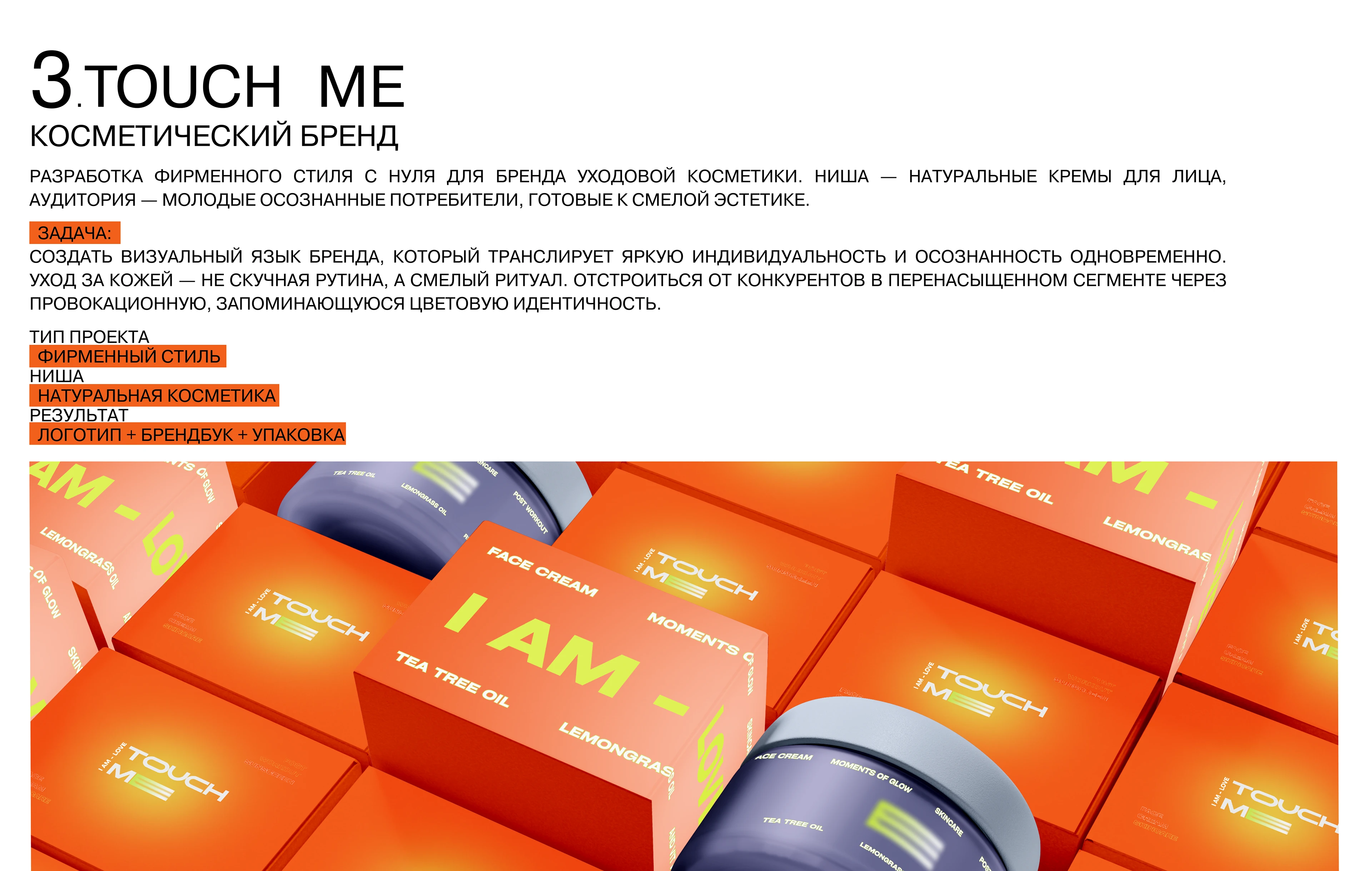 Портфолио графический дизайнер — Изображение №8 — Брендинг на Dprofile