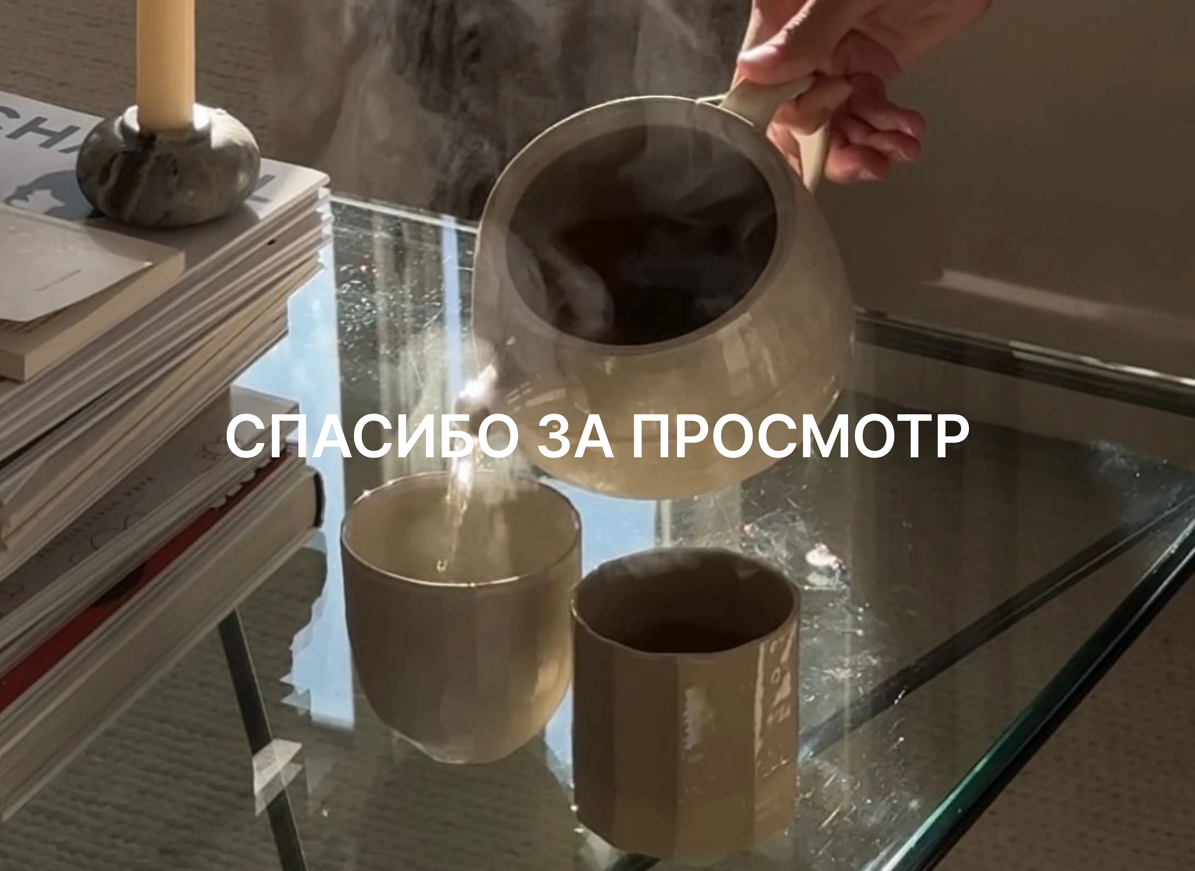 логотип и фирменный стиль для бренда чая — Изображение №7 — Брендинг на Dprofile