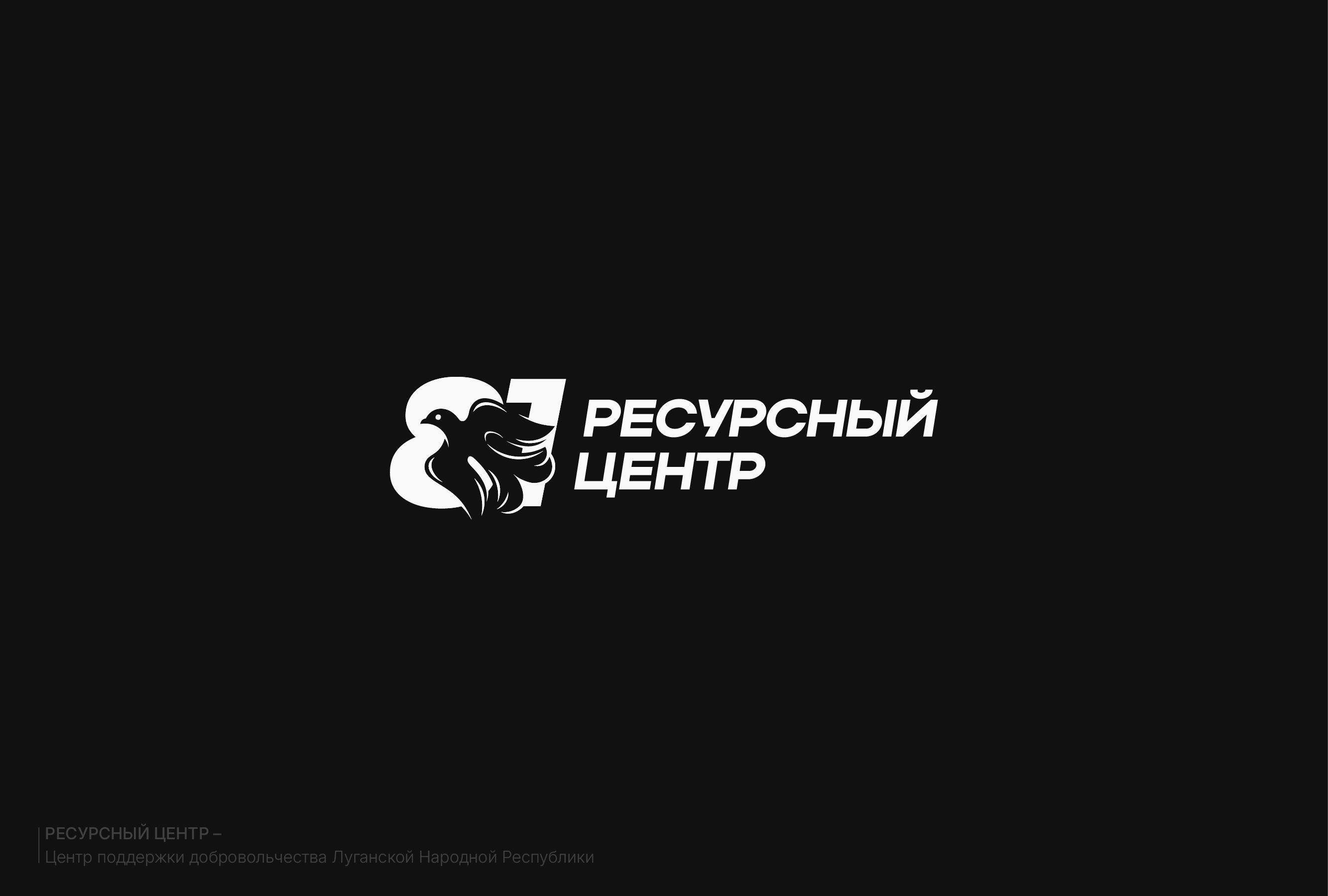 Коллекция логотипов '2025 — Изображение №7 — Брендинг на Dprofile