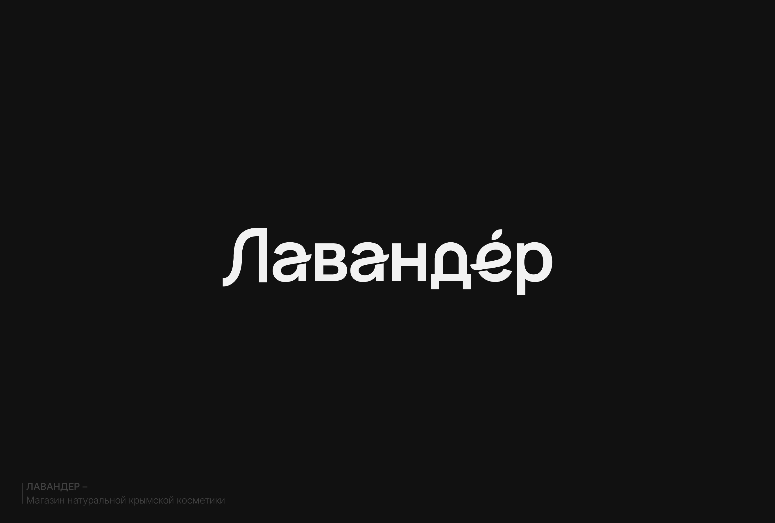 Коллекция логотипов '2025 — Изображение №2 — Брендинг на Dprofile