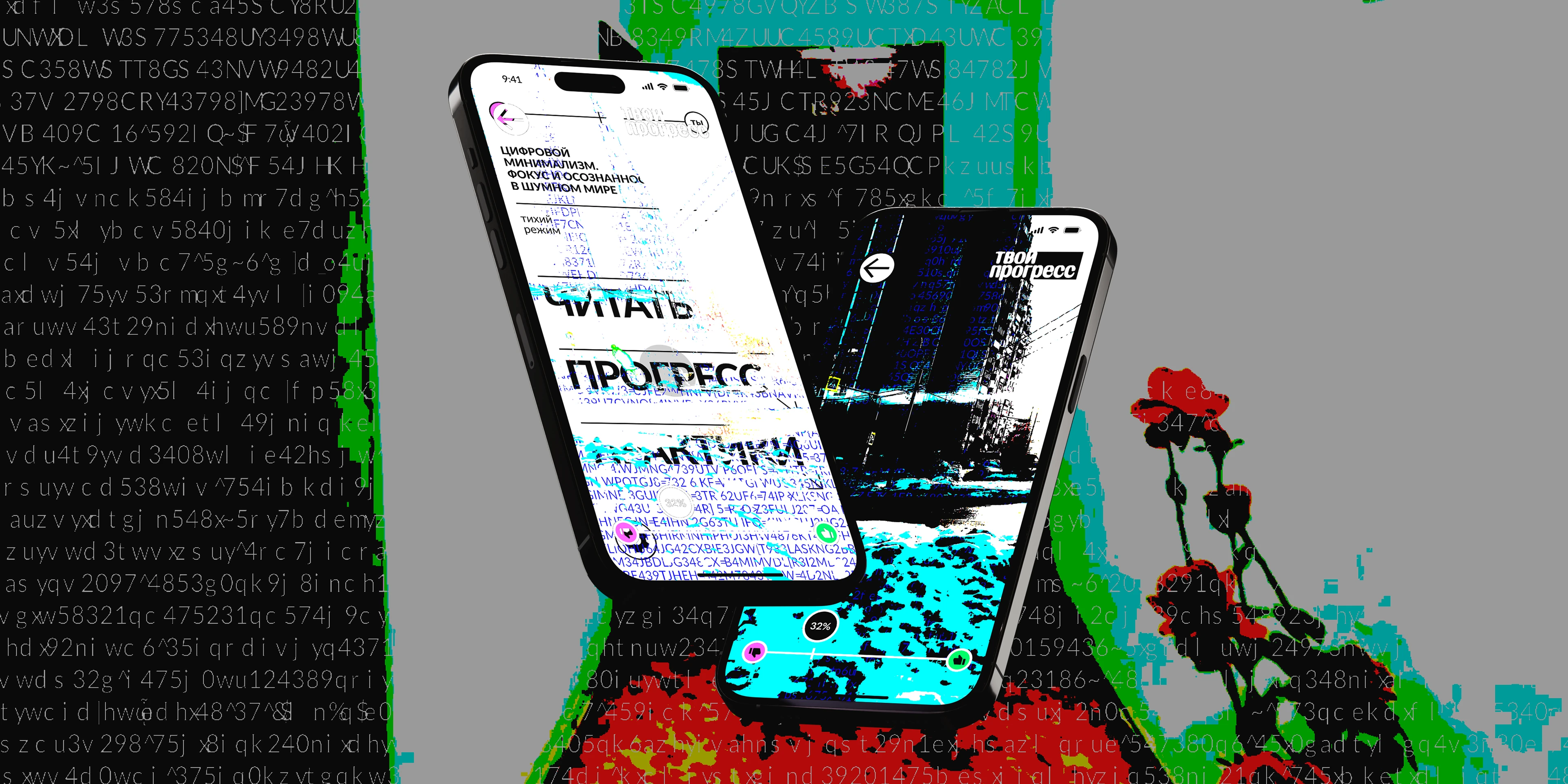 Интерактивное издание. NULL — Изображение №5 — Интерфейсы, Графика на Dprofile